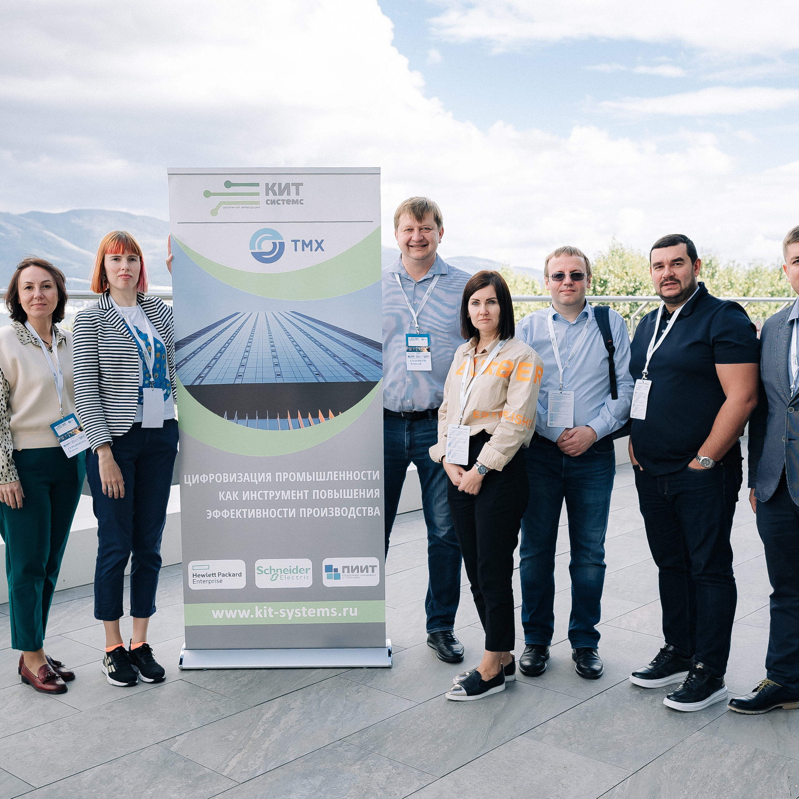 Конференция КИТ системс