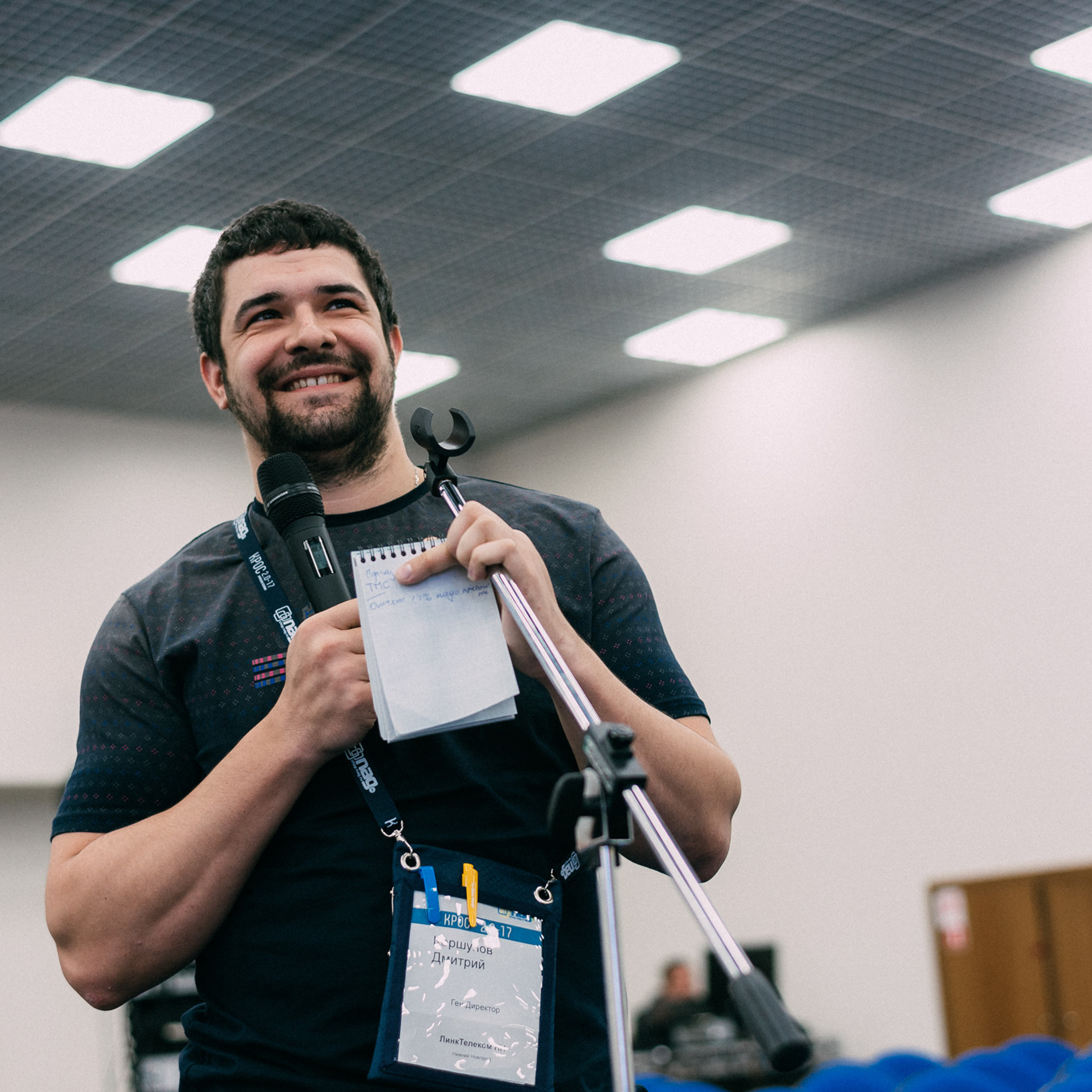 Конференция Сочи