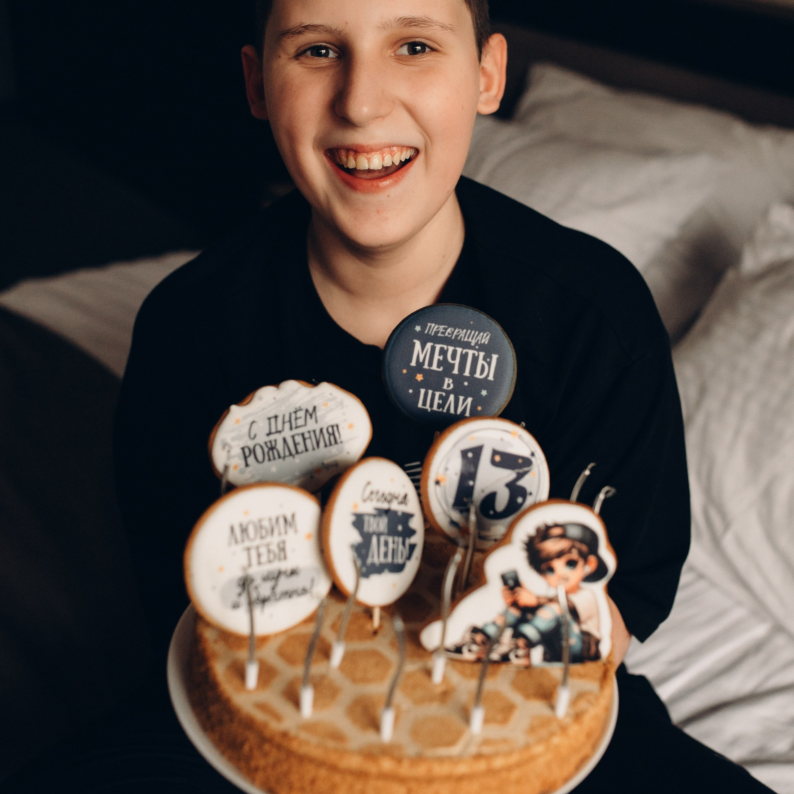 Андрею — 13