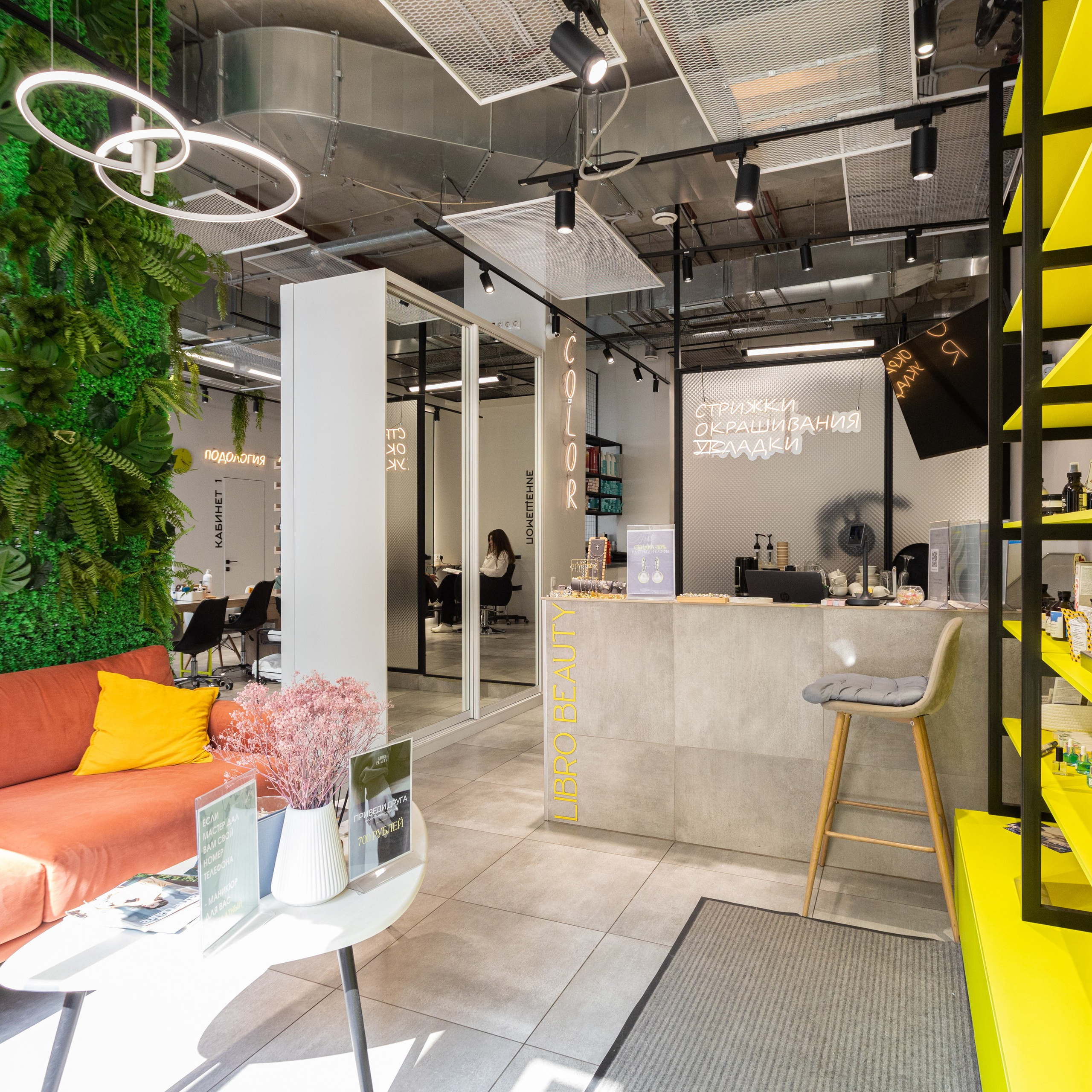 Салон красоты