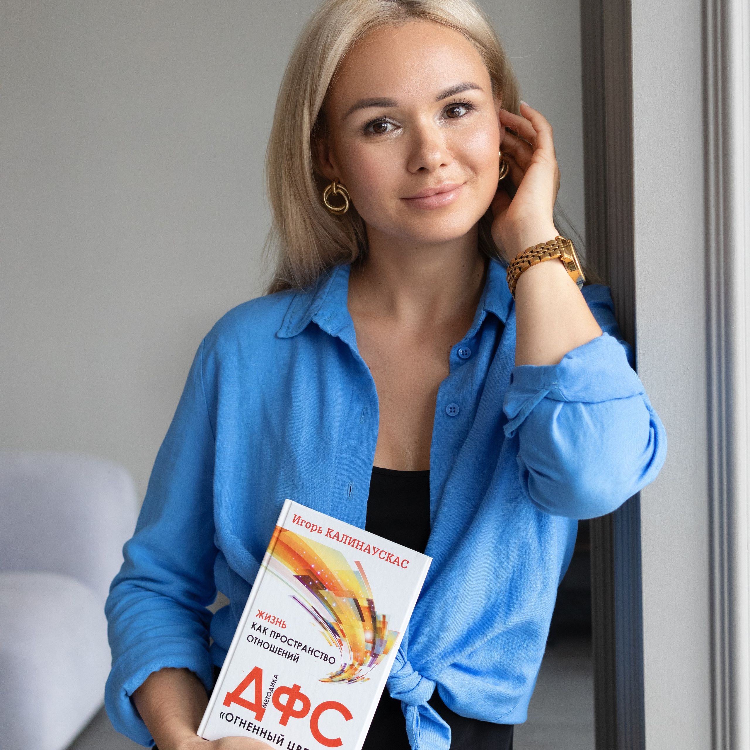 Регина • психолог