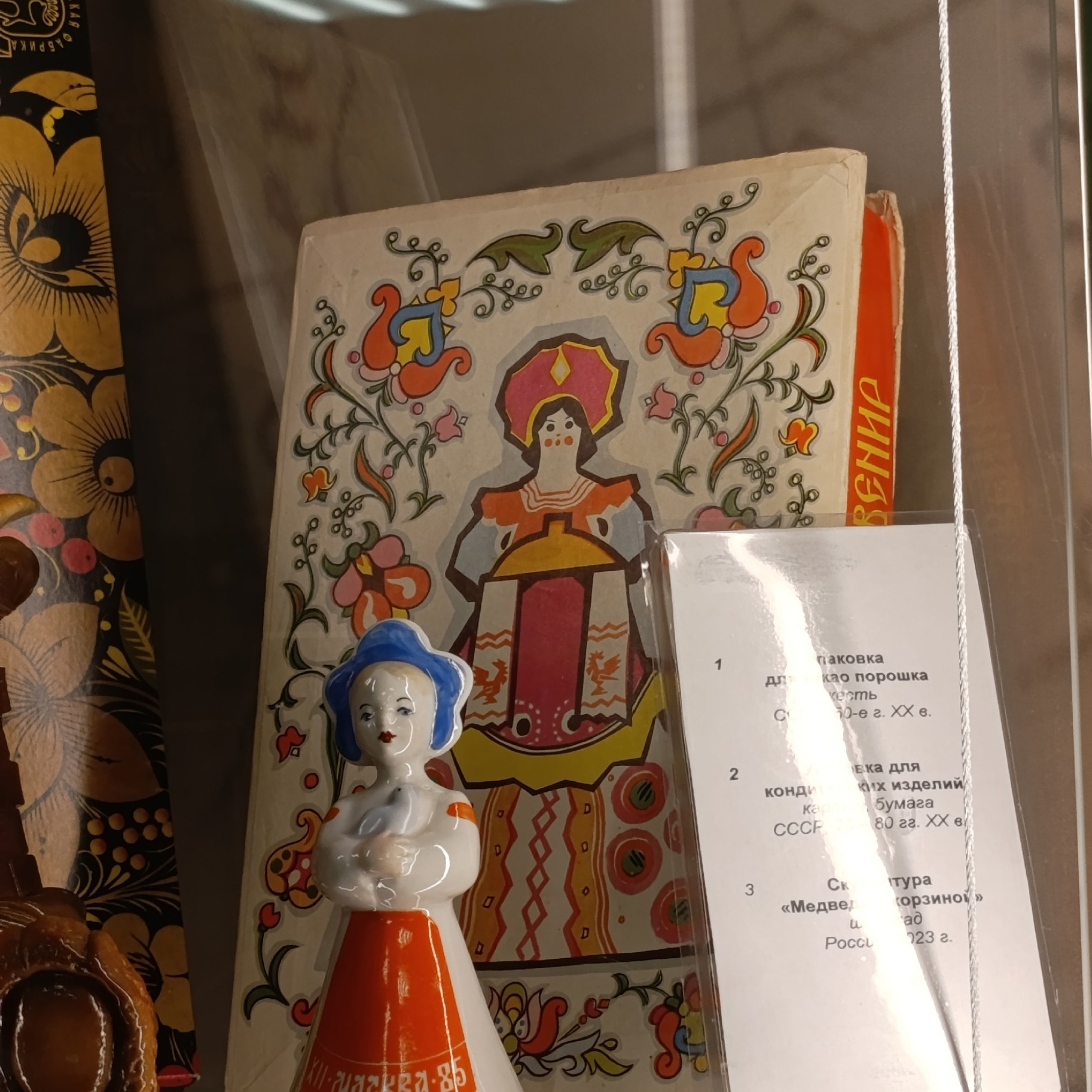 Пост "Сормовская кондитерская фабрика"