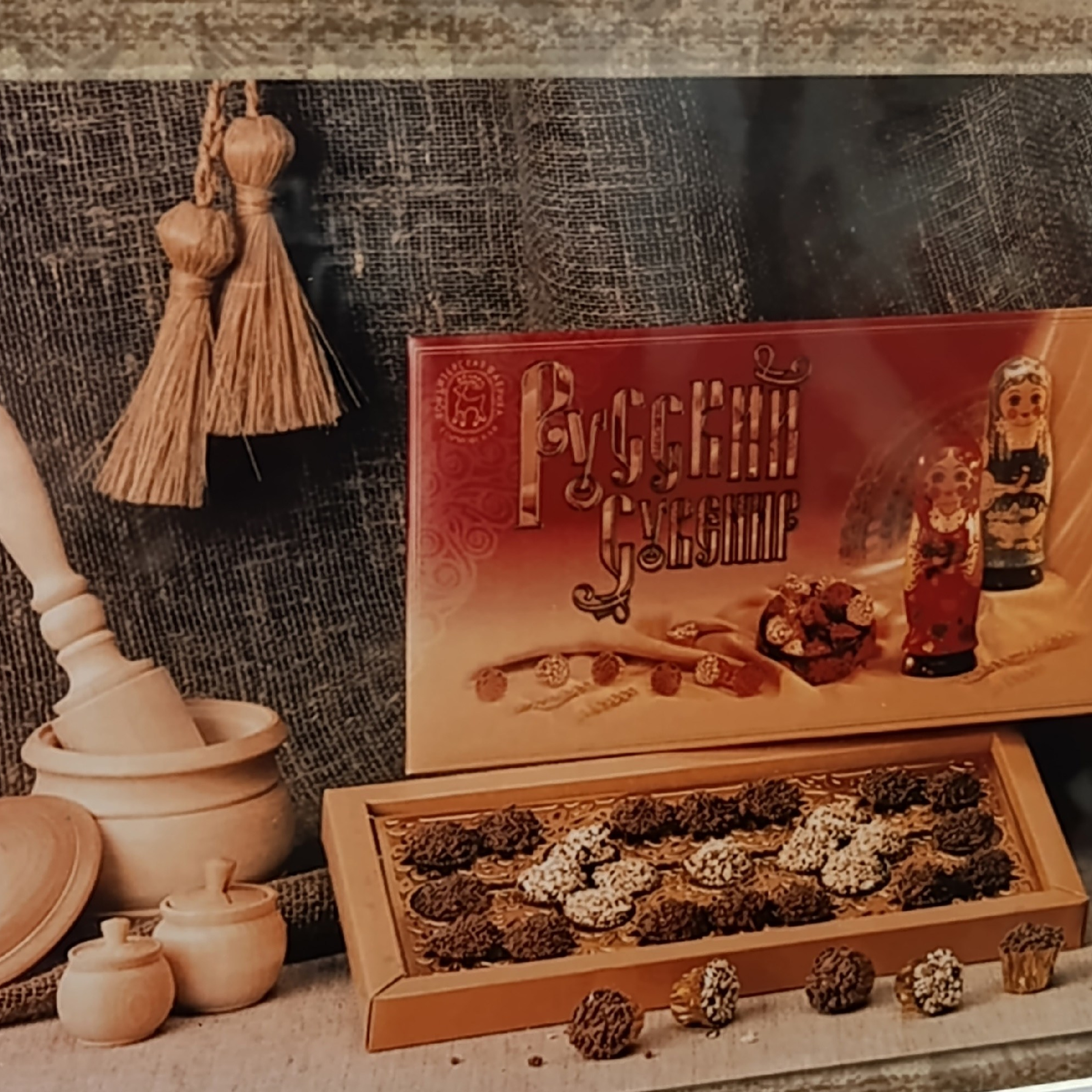 Знаменитые конфеты "Русский сувенир"