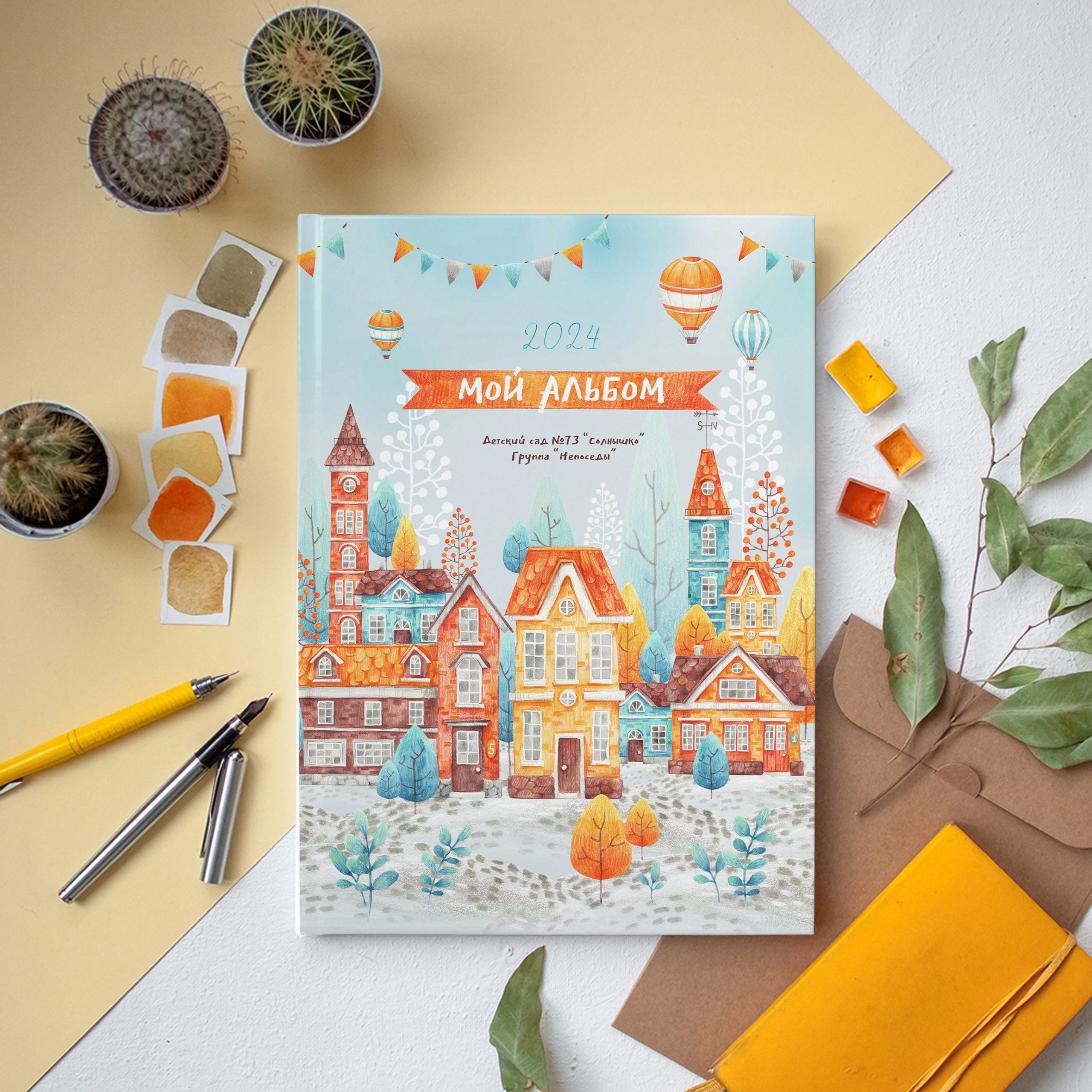 Альбомы для детского сада