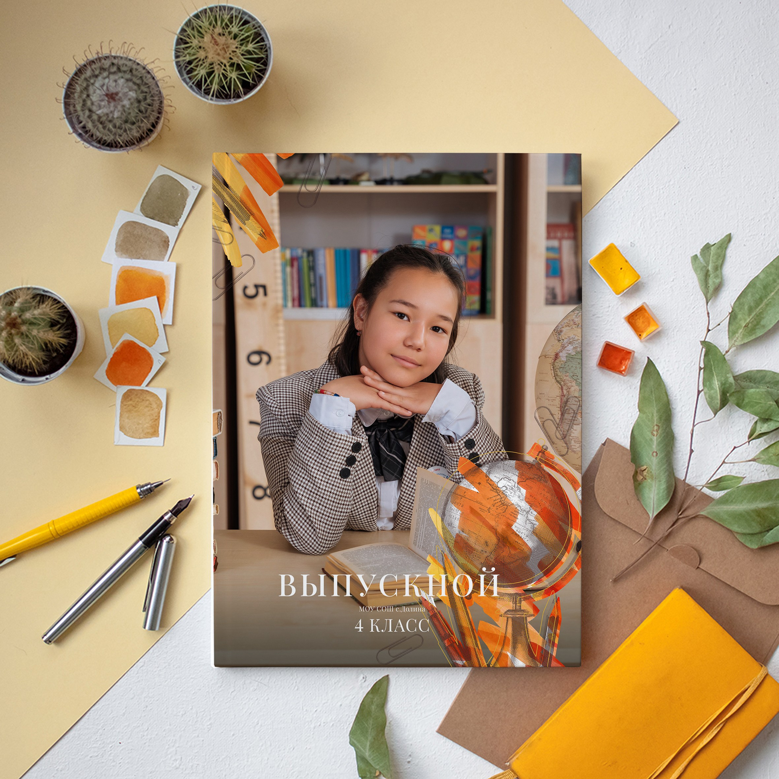 Альбомы для младших классов