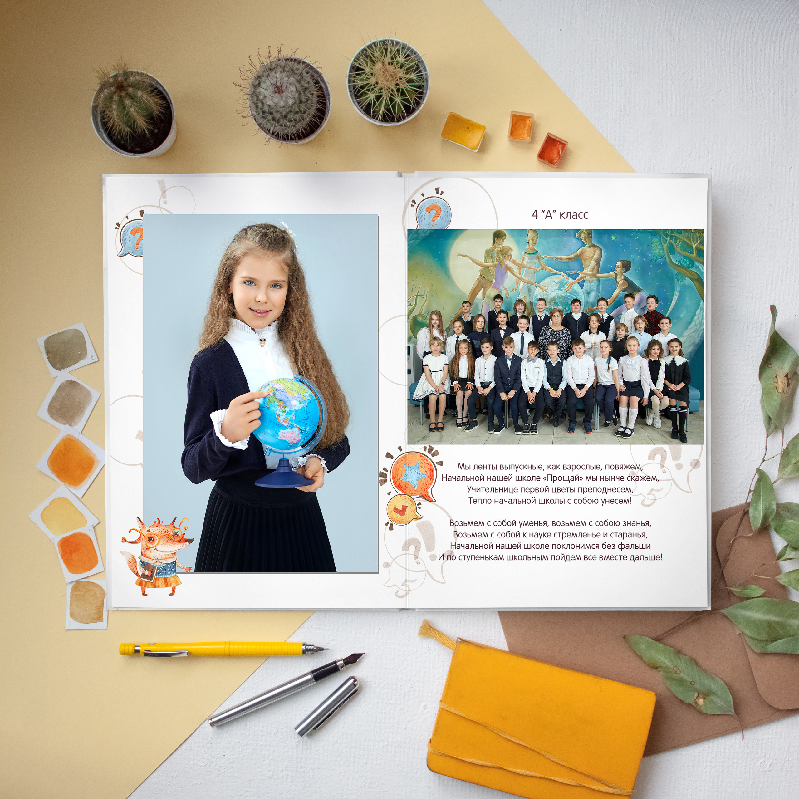 Альбом «Лисы»