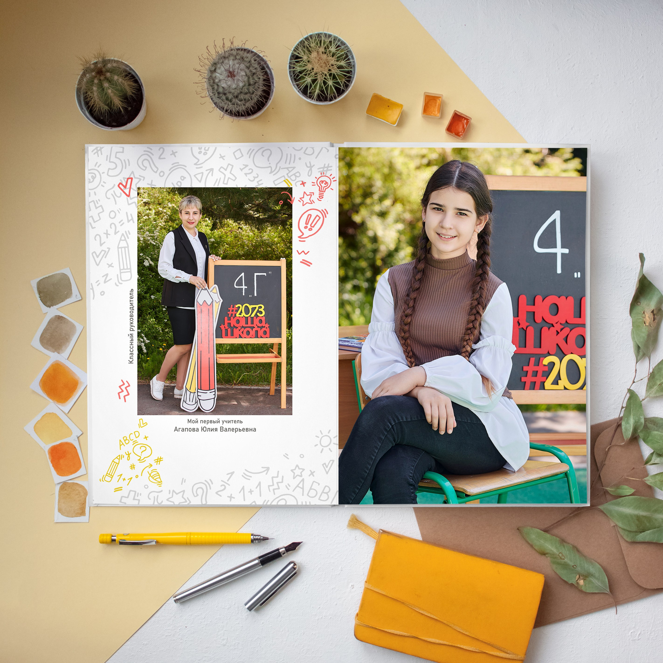 Макет «Классный»