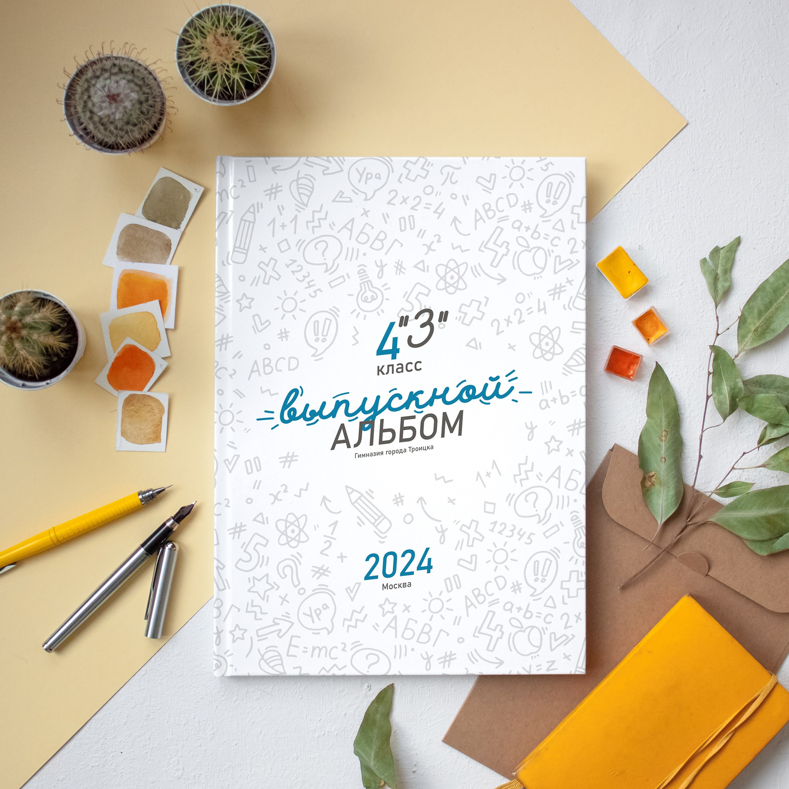 Макет «Классный»