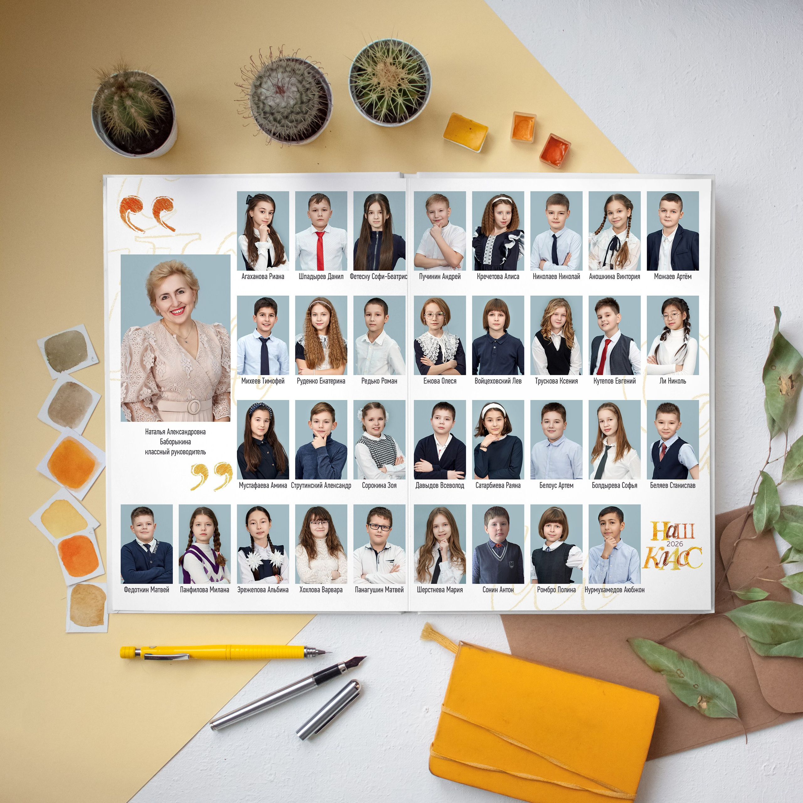 Альбом «Класик»