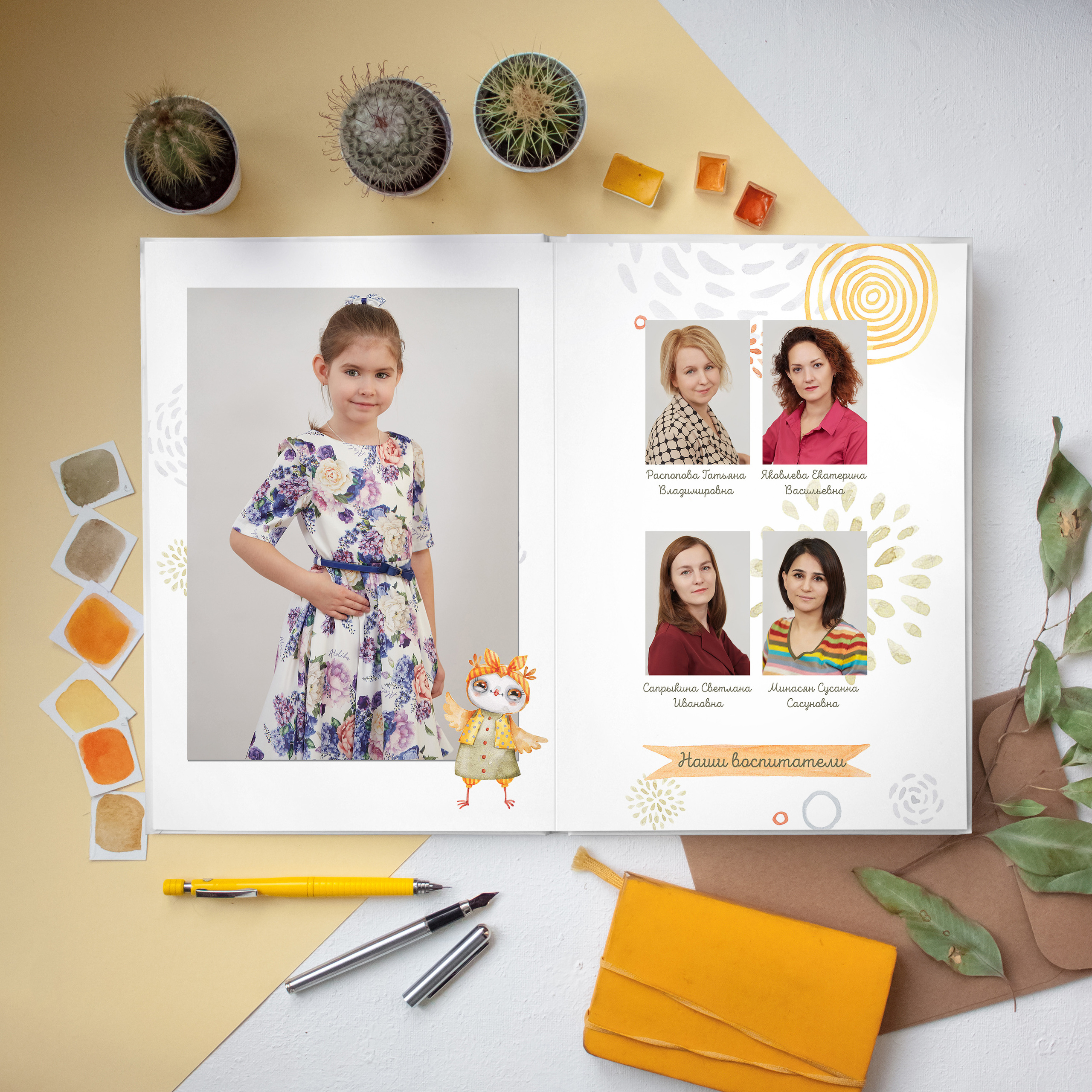 Альбом совушки