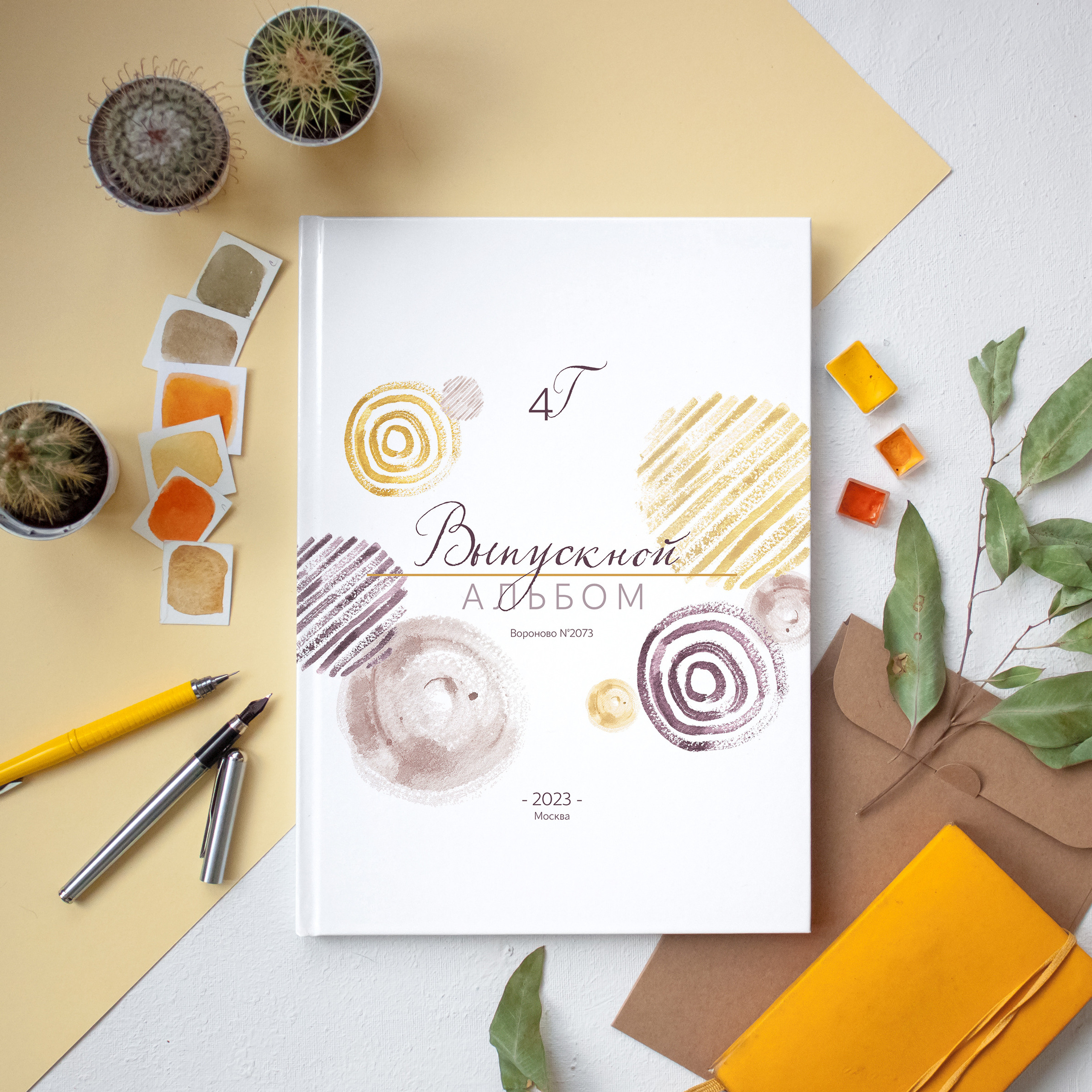 Альбом «Круги акварель»