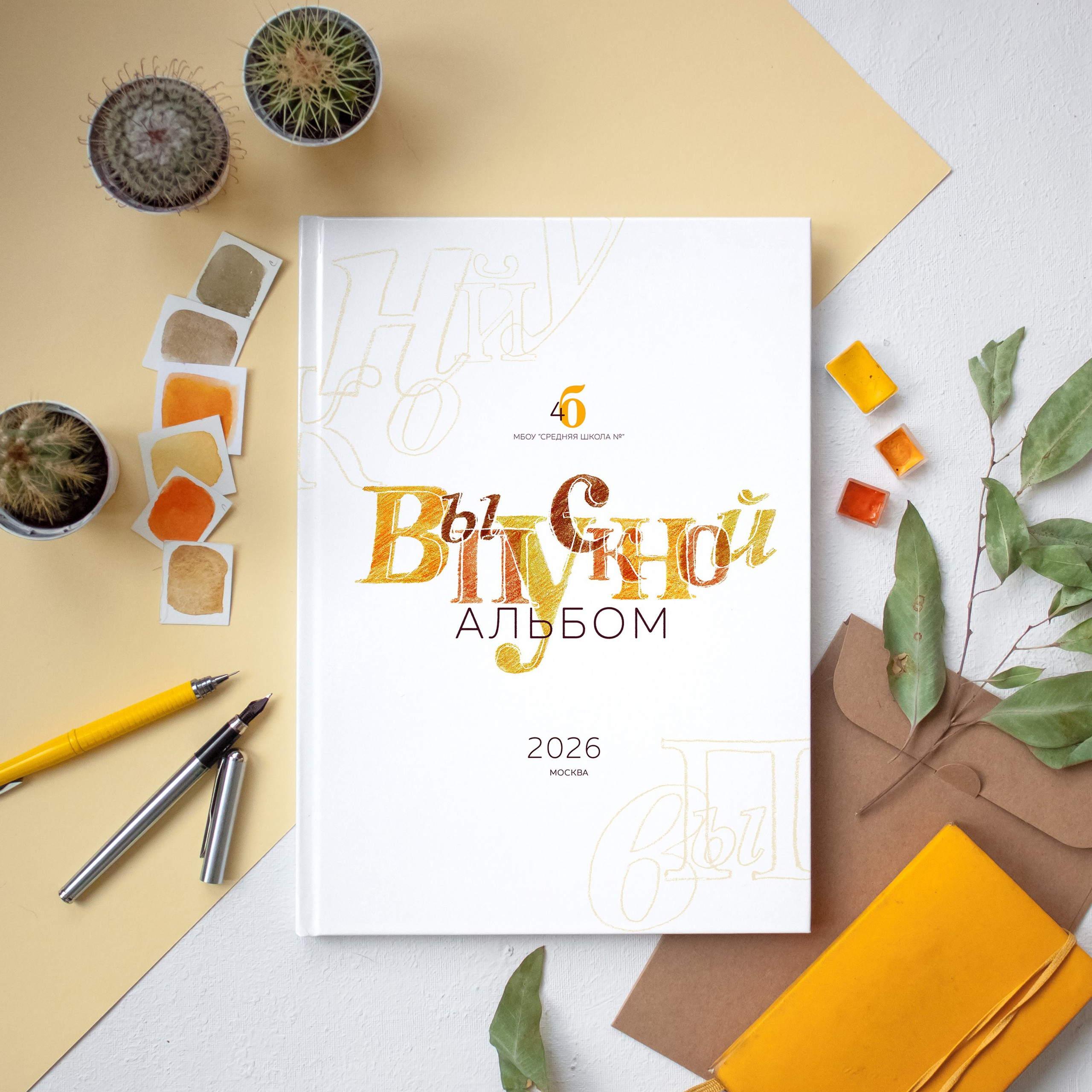 Альбом «Класик»