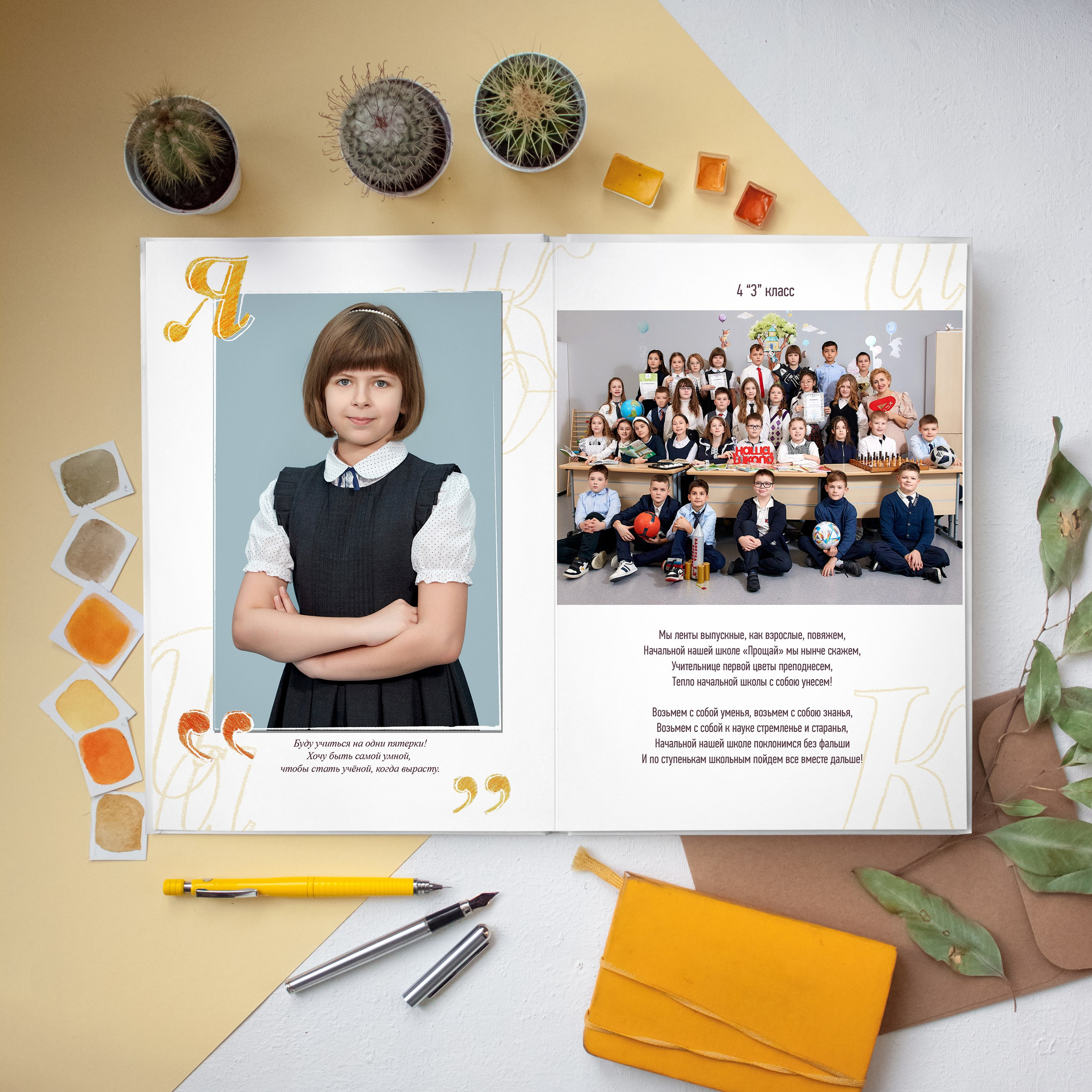 Альбом «Класик»