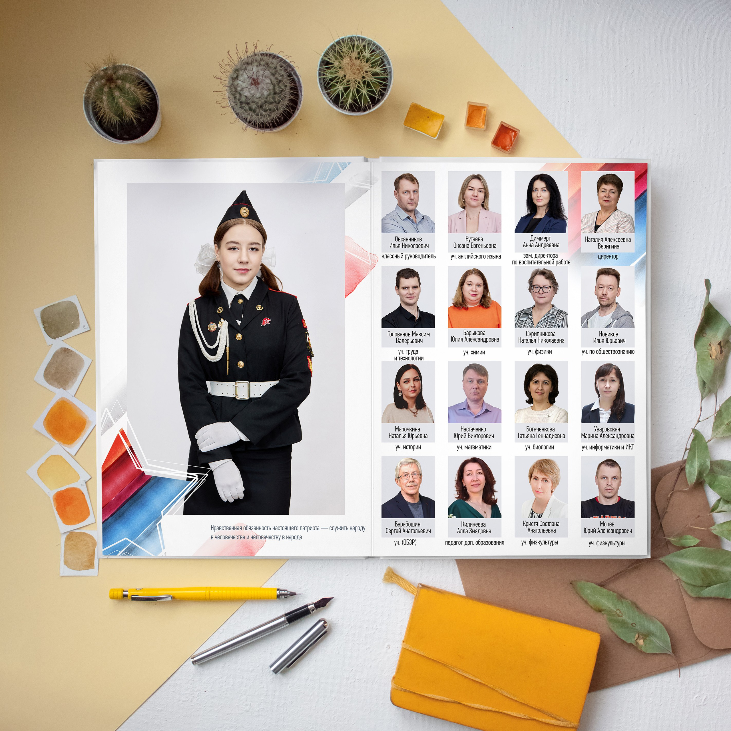 Альбом «Кадеты»