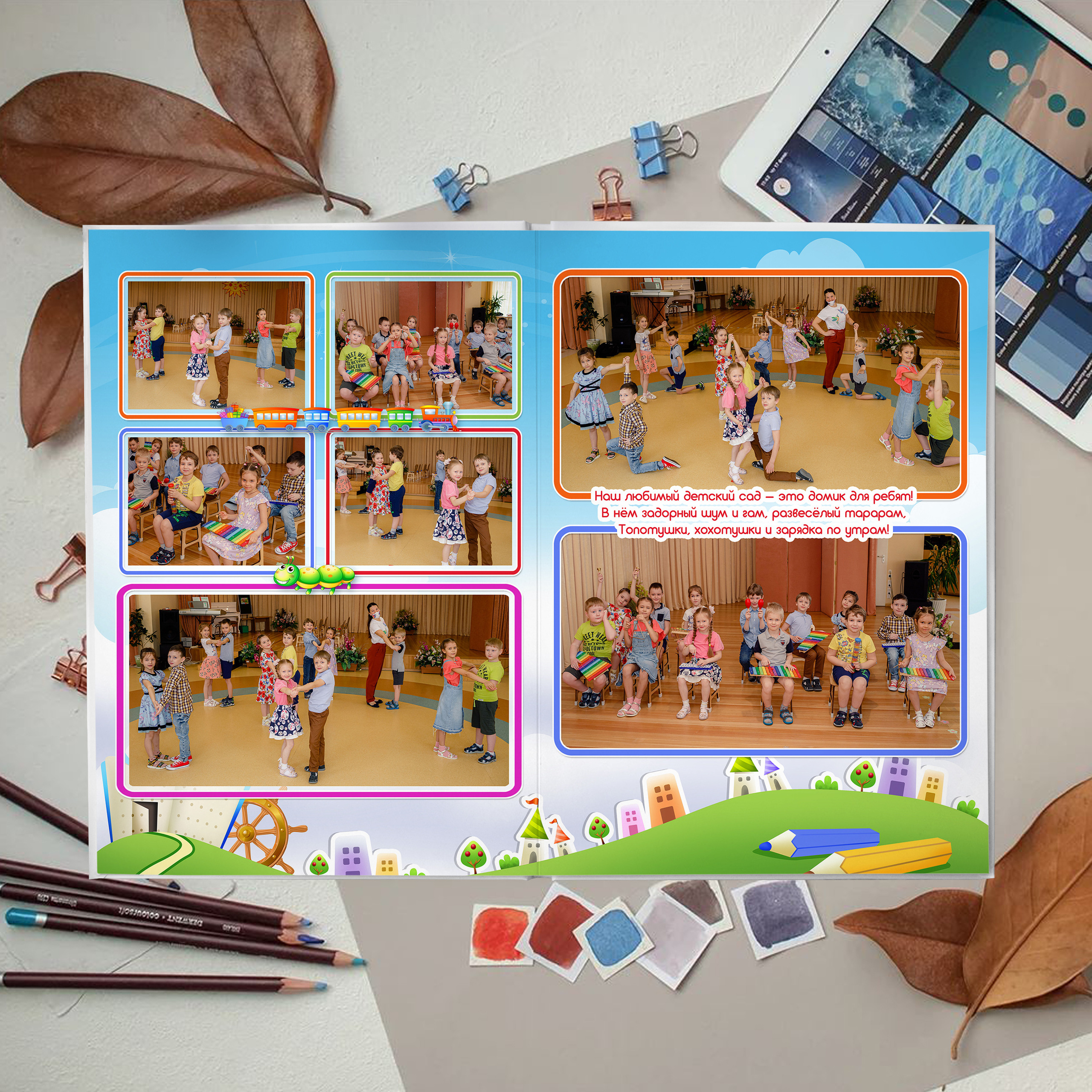 Альбом карандашики