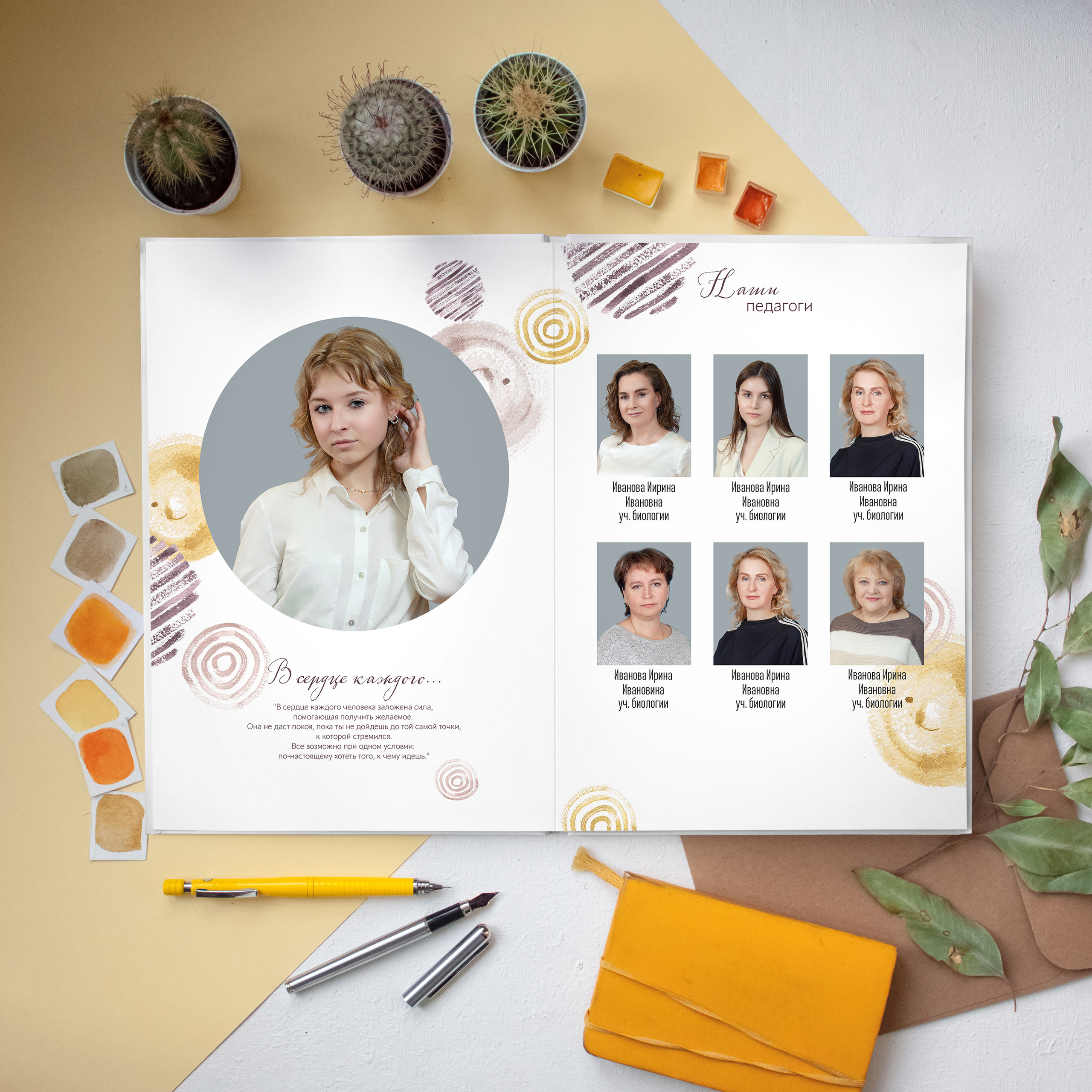 Альбом «Круги акварель»