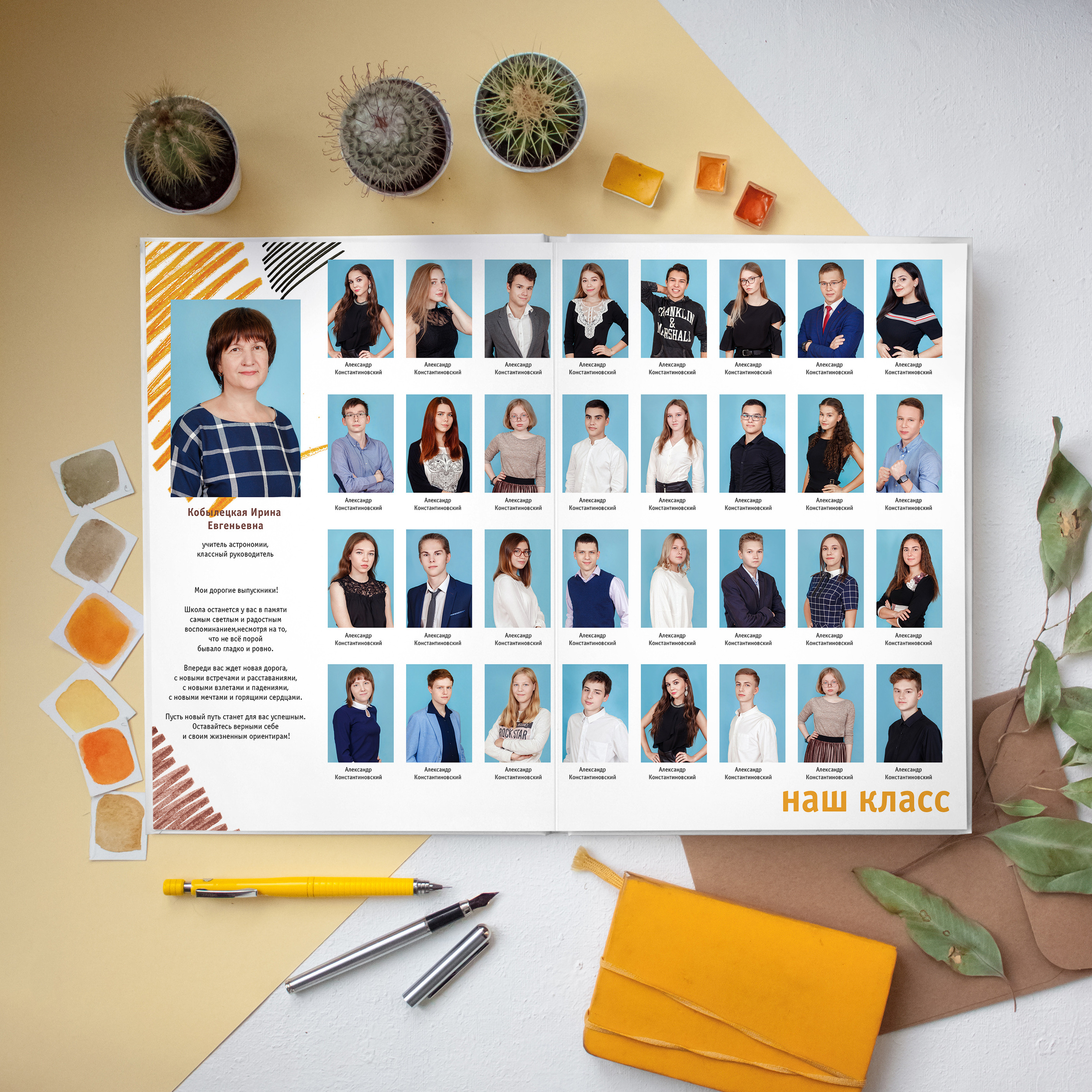 Альбом «Штрихи»