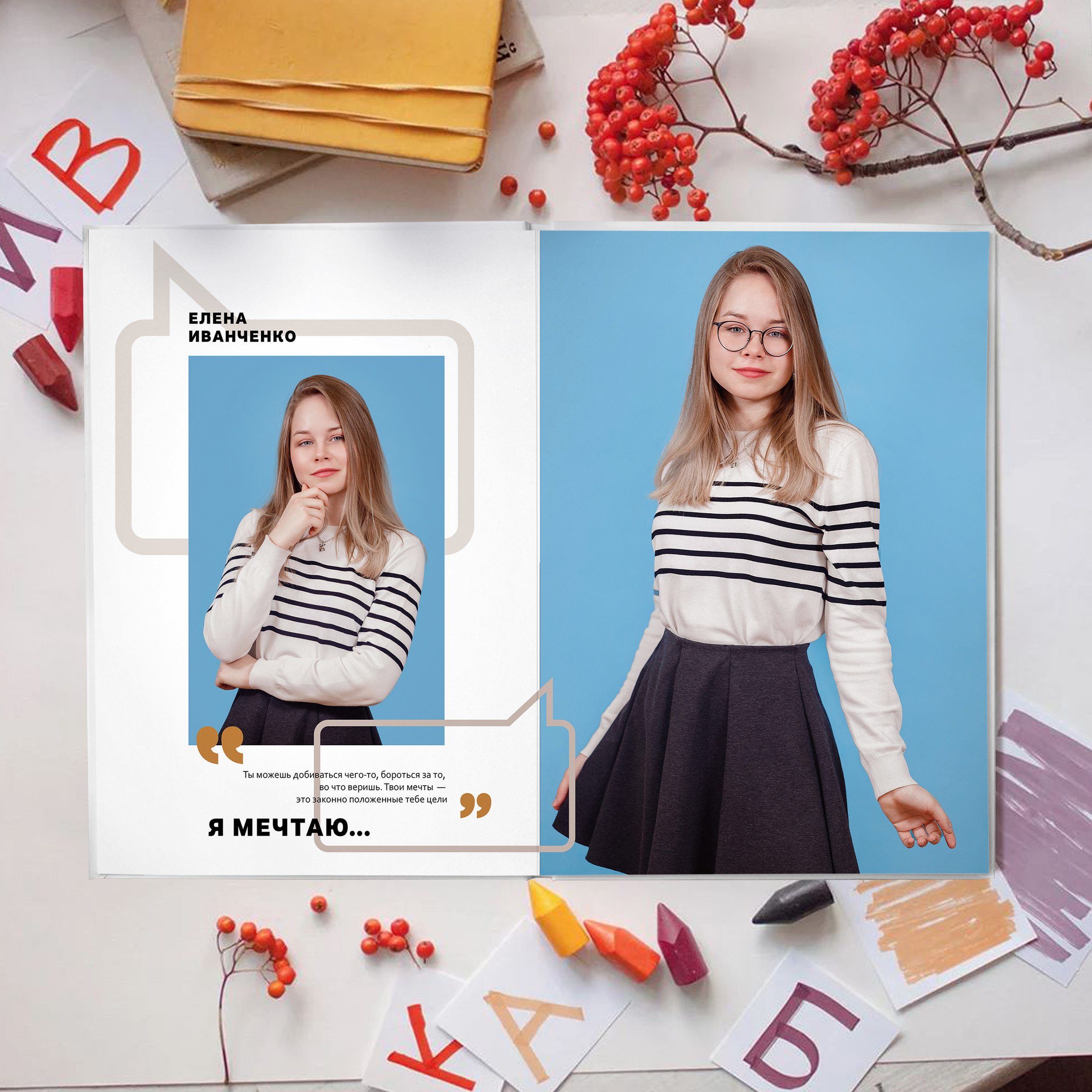 Альбом «Цитаты»