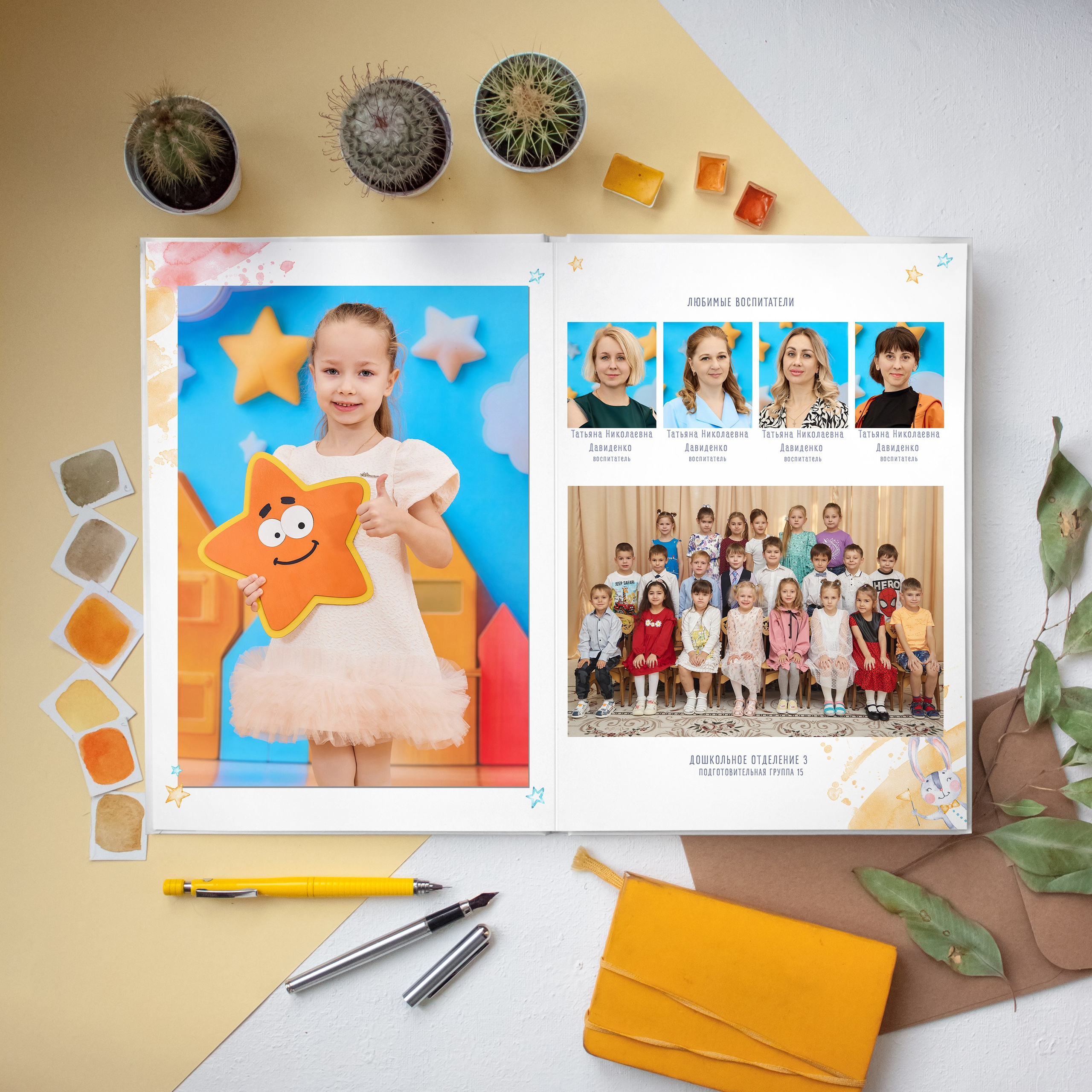 Альбом «Зайчата»