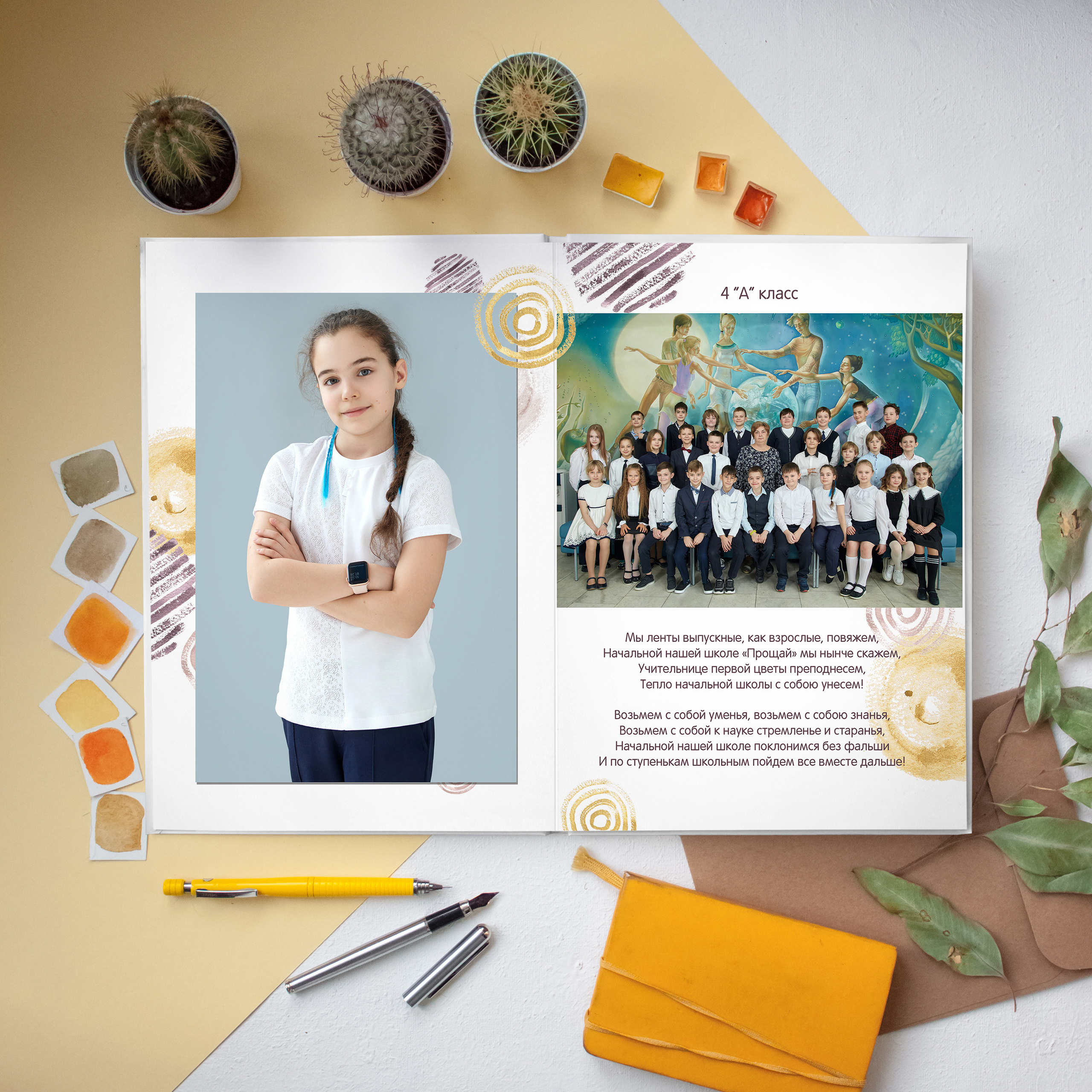 Альбом «Круги акварель»