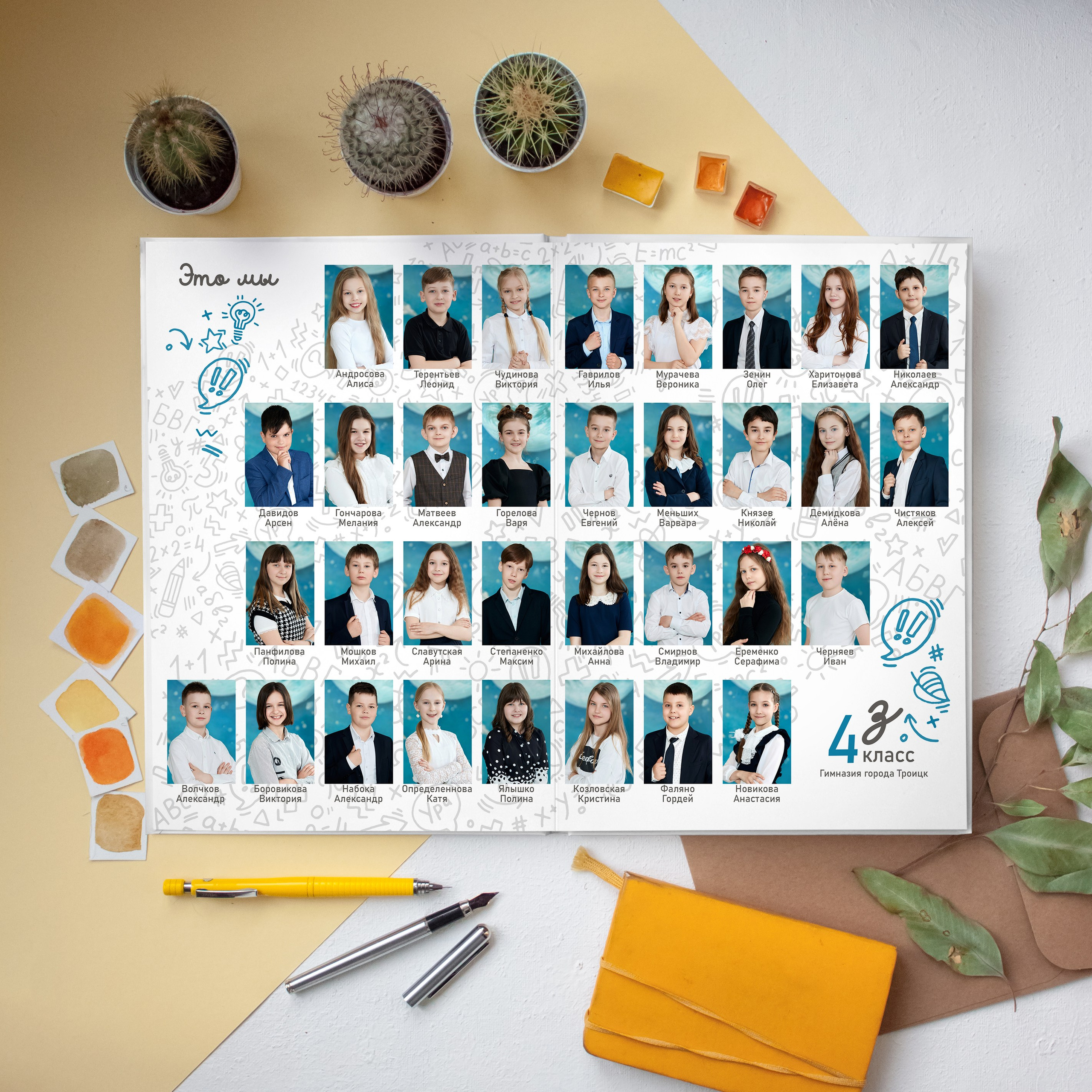 Стоимость/Выпускные альбомы