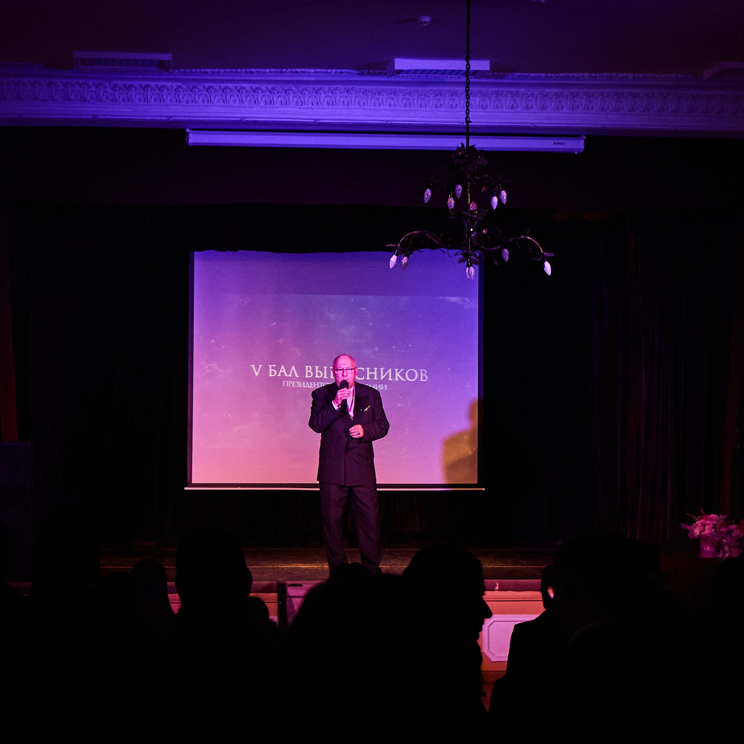 V бал выпускников УИУ РАНХиГС