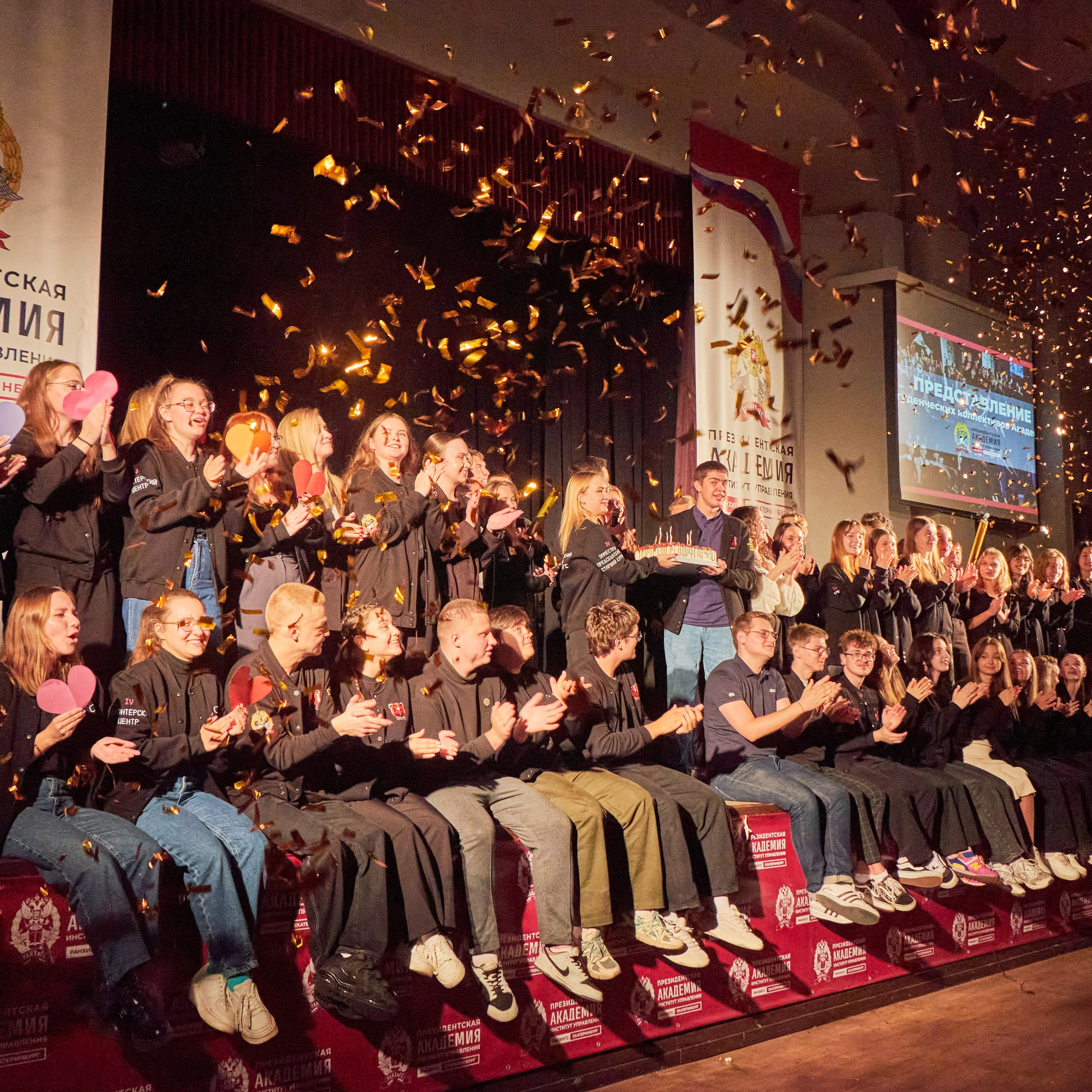 Представление коллективов УИУ РАНХиГС