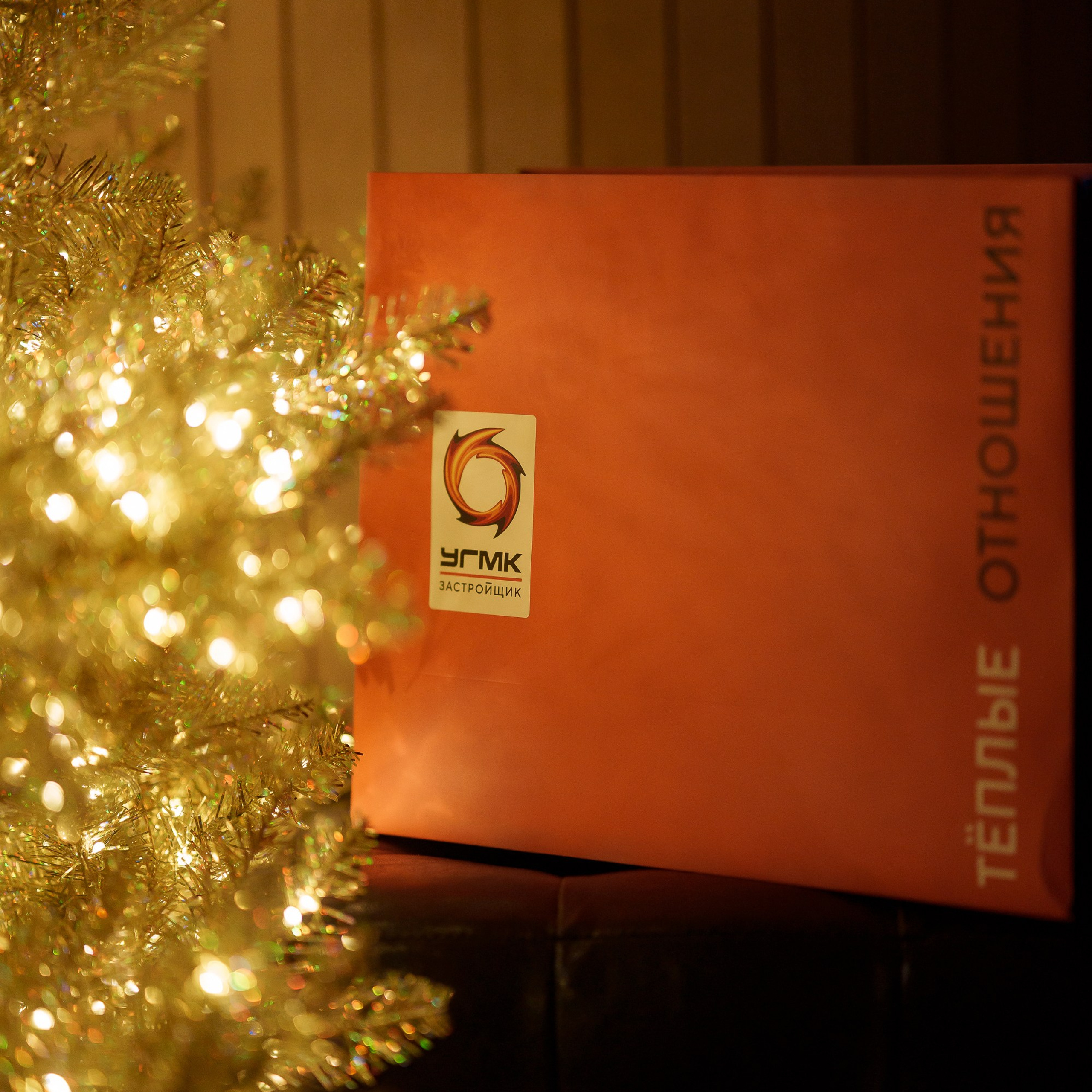 УГМК застройщик