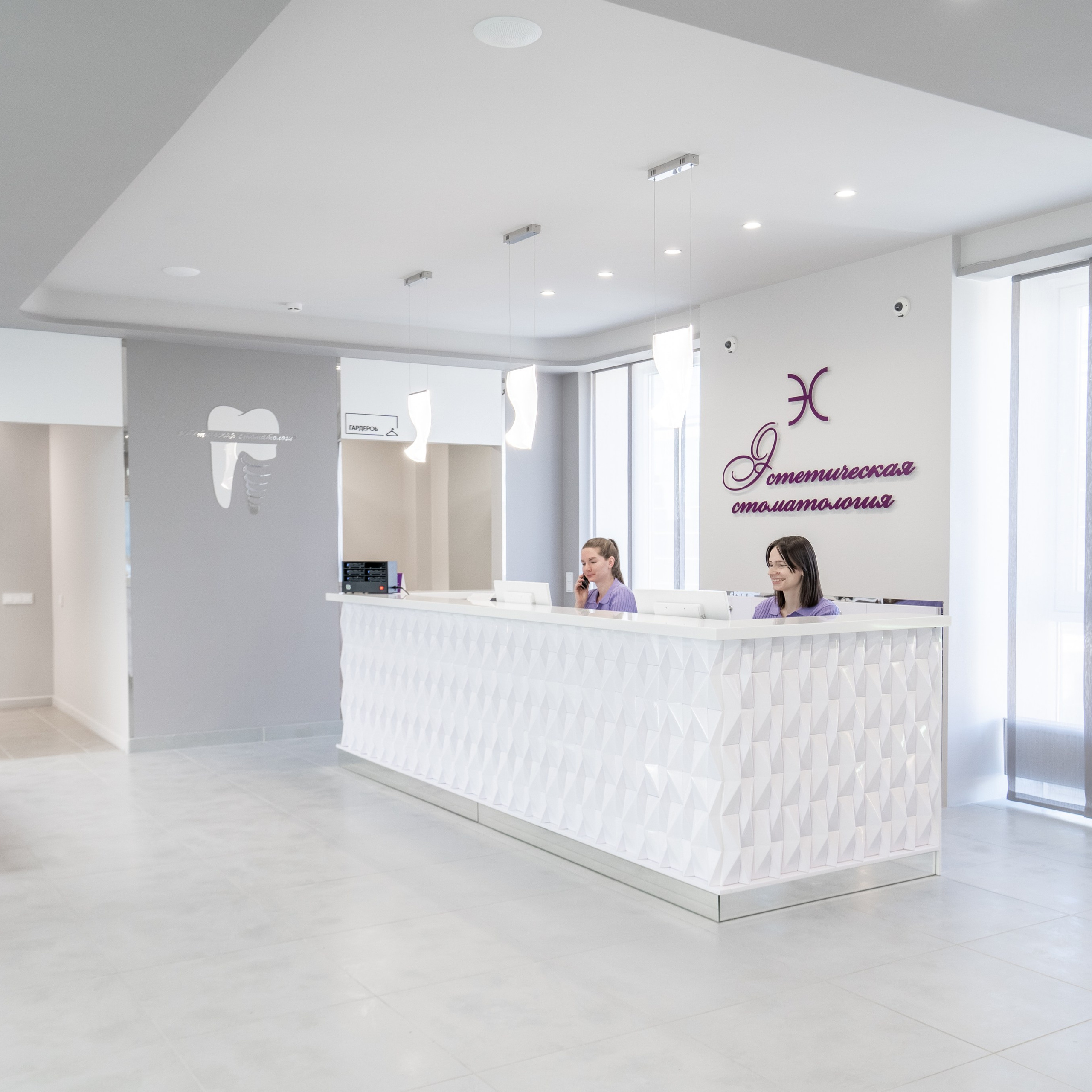 Эстетическая стоматология