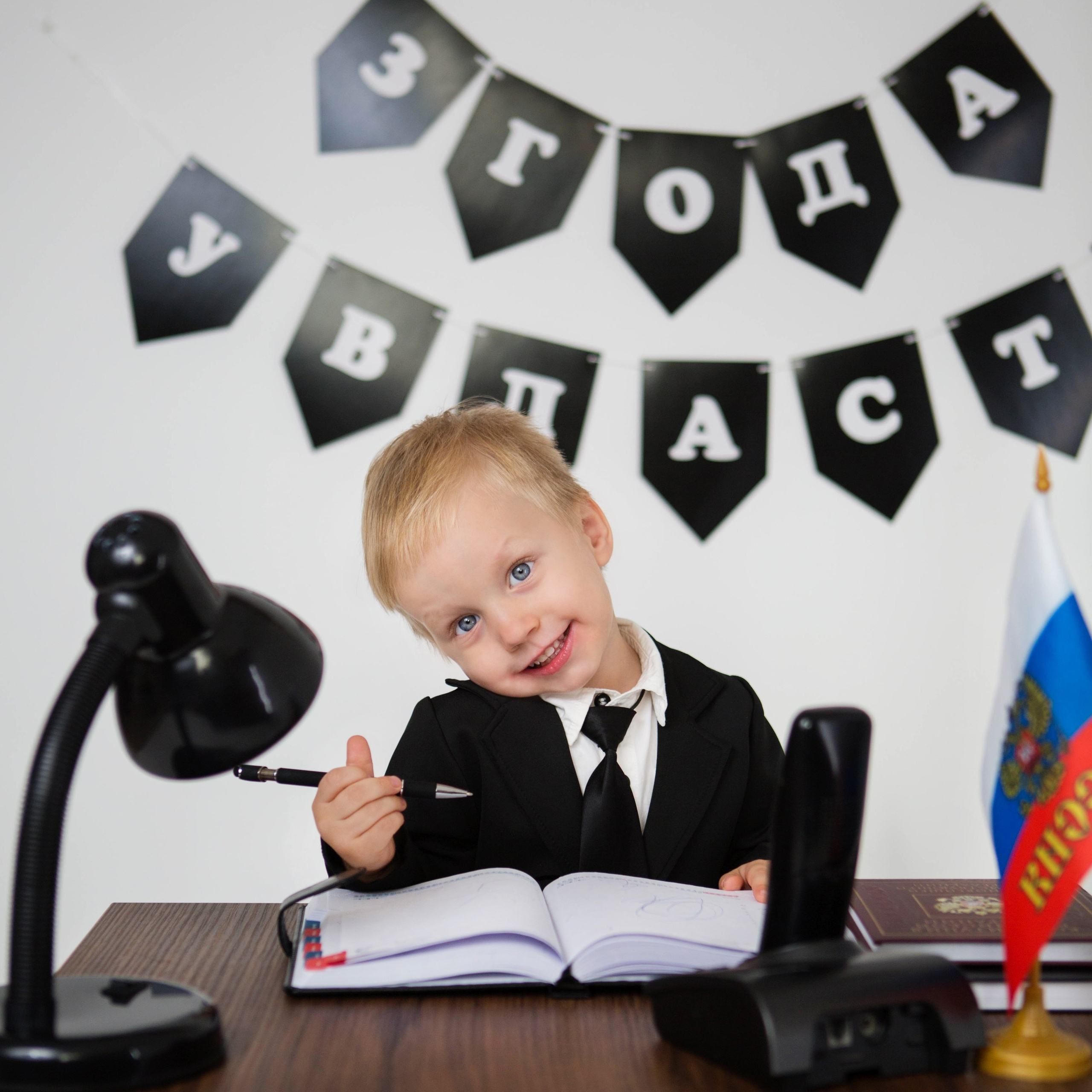 Левушке 3 года. Студия «Антураж»