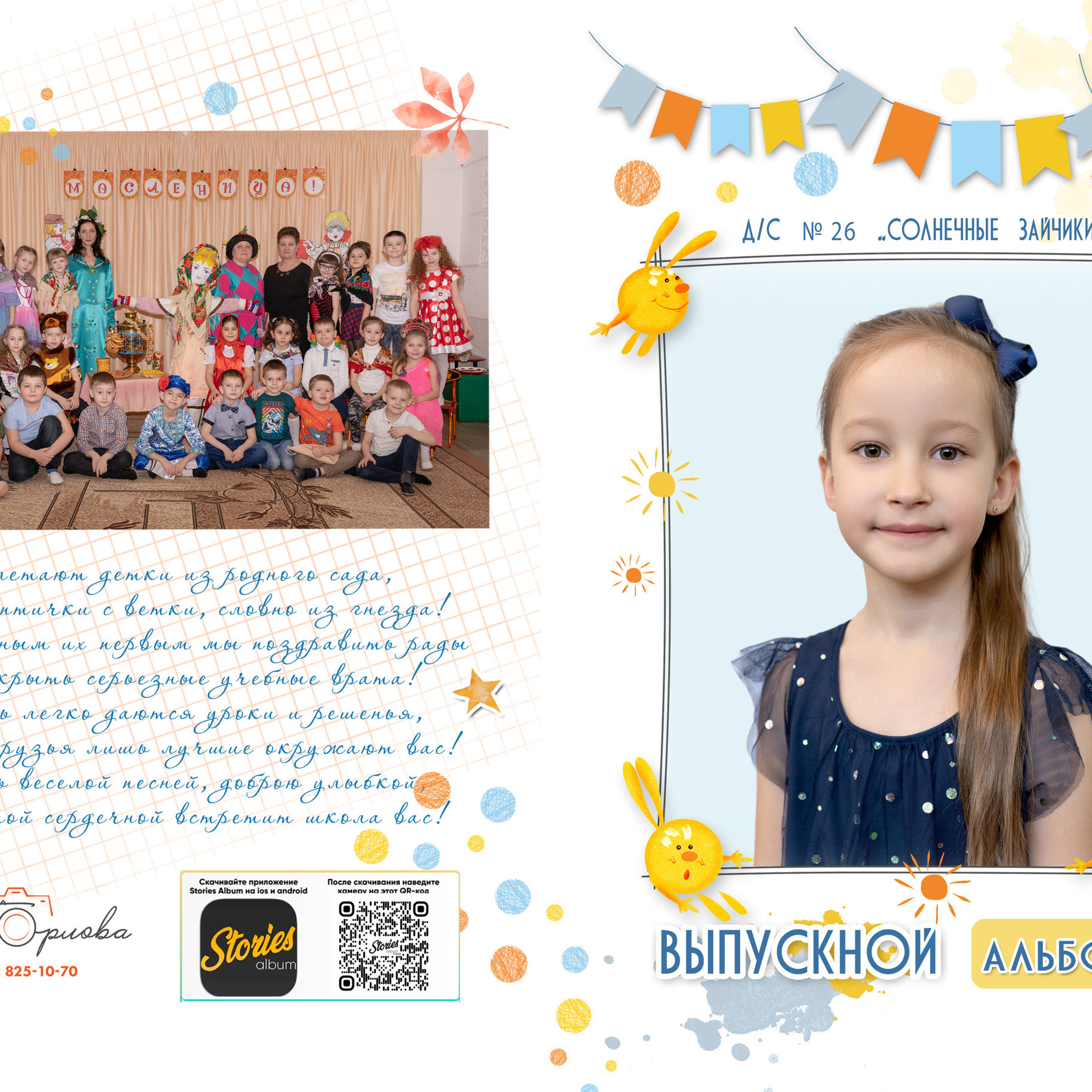 ОТЗЫВЫ. Профессиональный фотограф в г. Бузулук