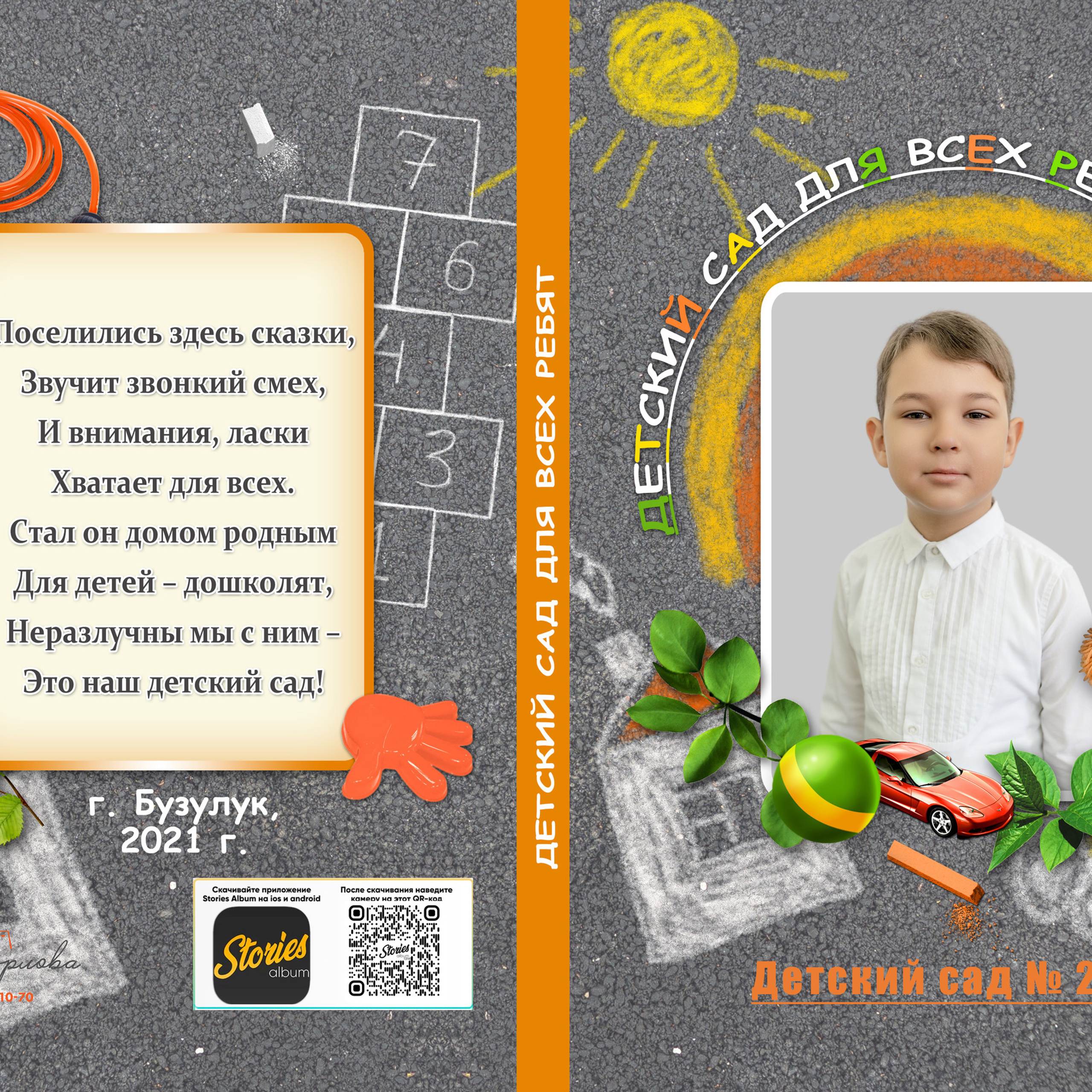 ОТЗЫВЫ. Профессиональный фотограф в г. Бузулук