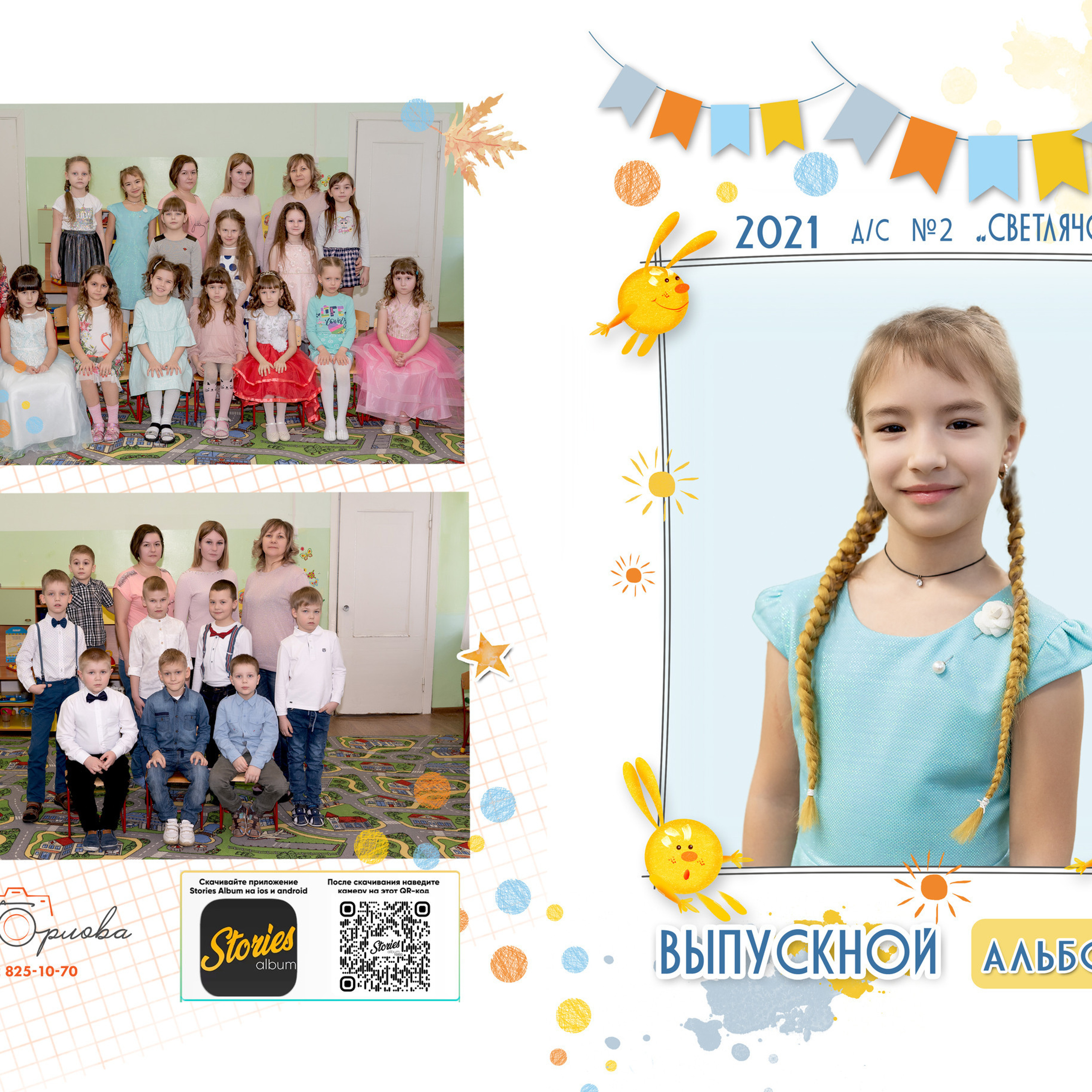 ОТЗЫВЫ. Профессиональный фотограф в г. Бузулук