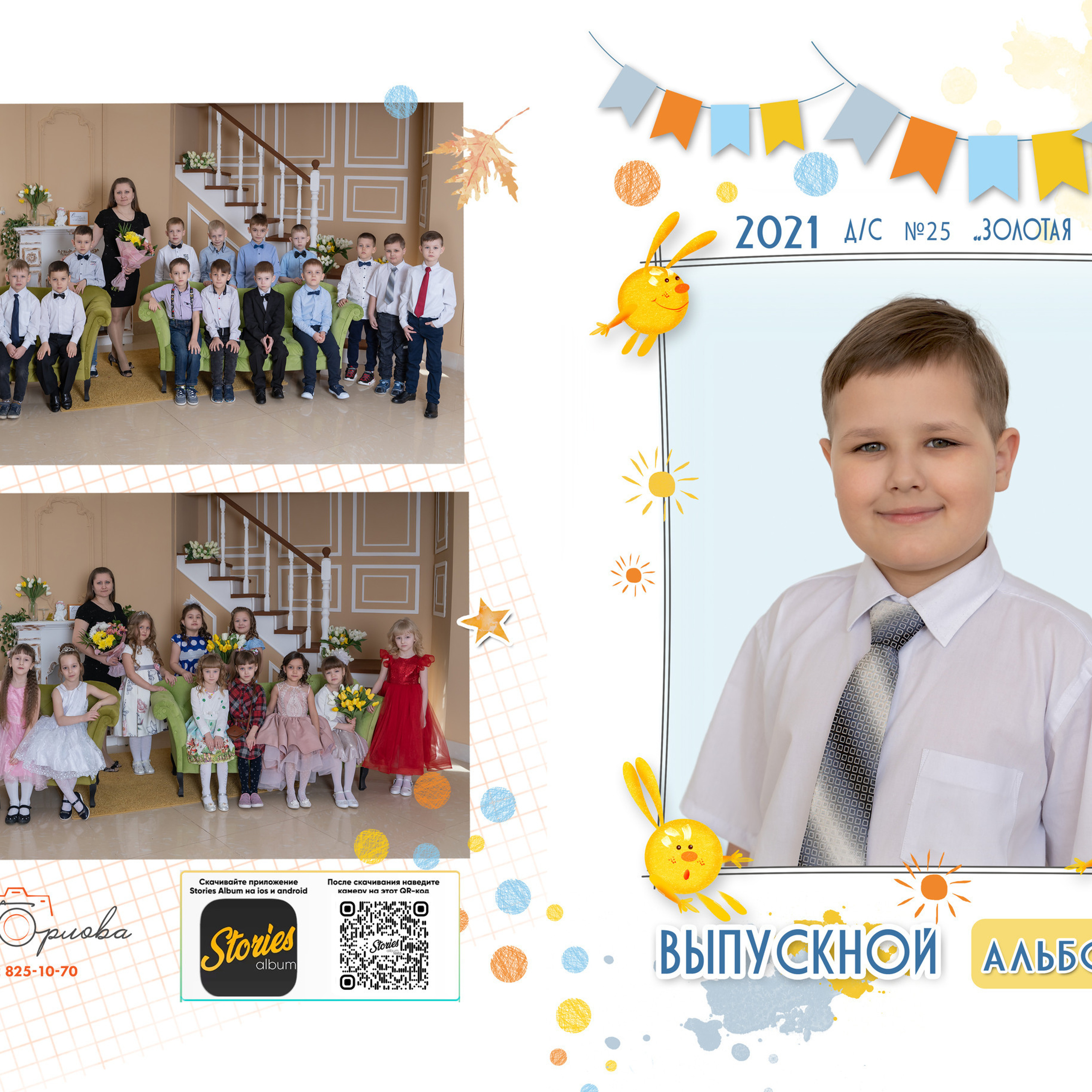 ОТЗЫВЫ. Профессиональный фотограф в г. Бузулук