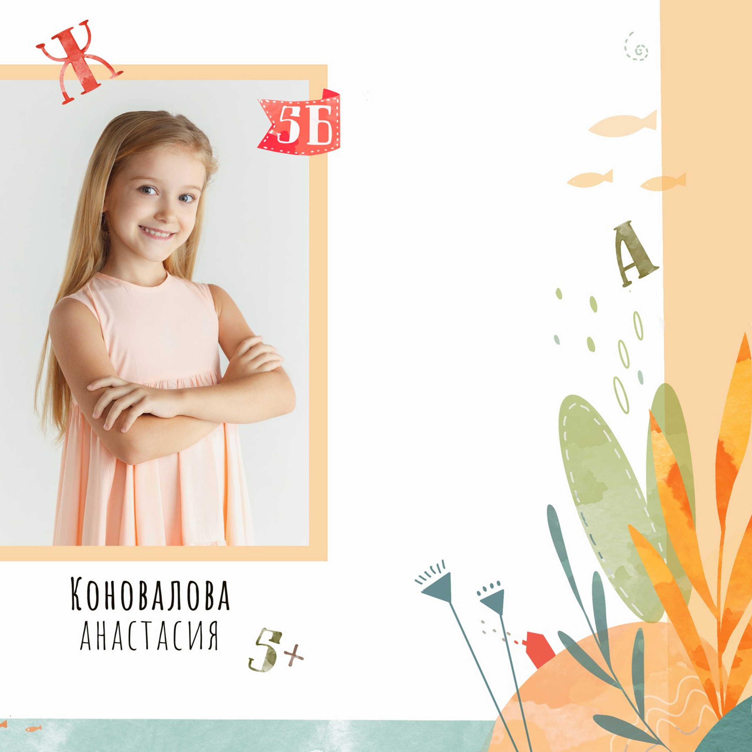 НШ_1Азбука. Выпускные альбомы в Москве