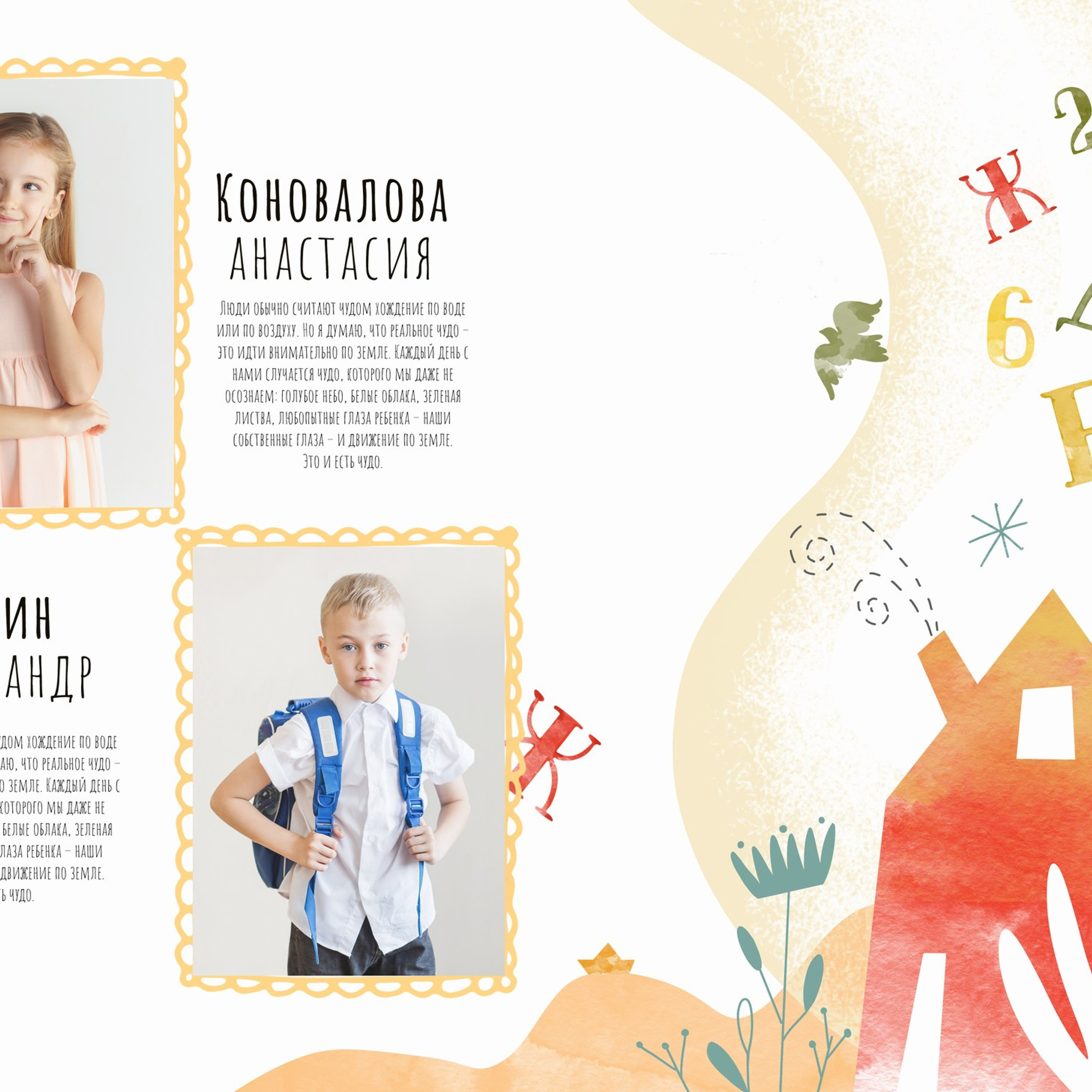 НШ_1Азбука. Выпускные альбомы в Москве