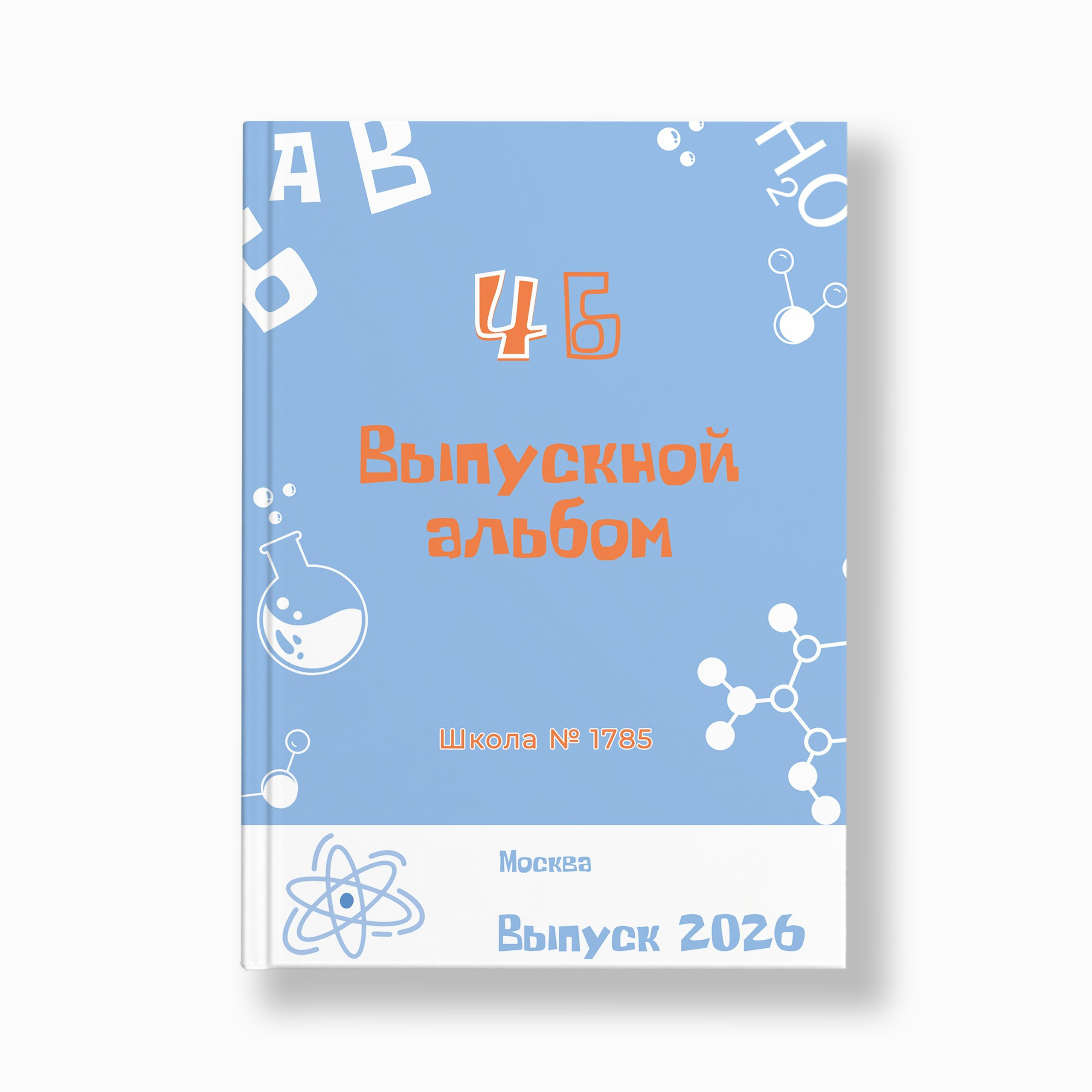 НШ_2. Выпускные альбомы в Москве