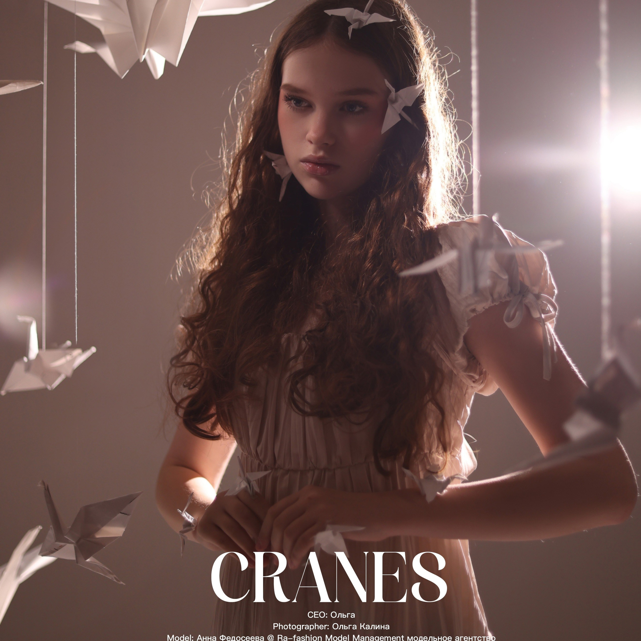 Журнал R2 Fienfh Magazine I April Issue 2025 I Париж, Франция I Модель: Анна Федосеева I Модельное агентство: "Ra-fashion MM"