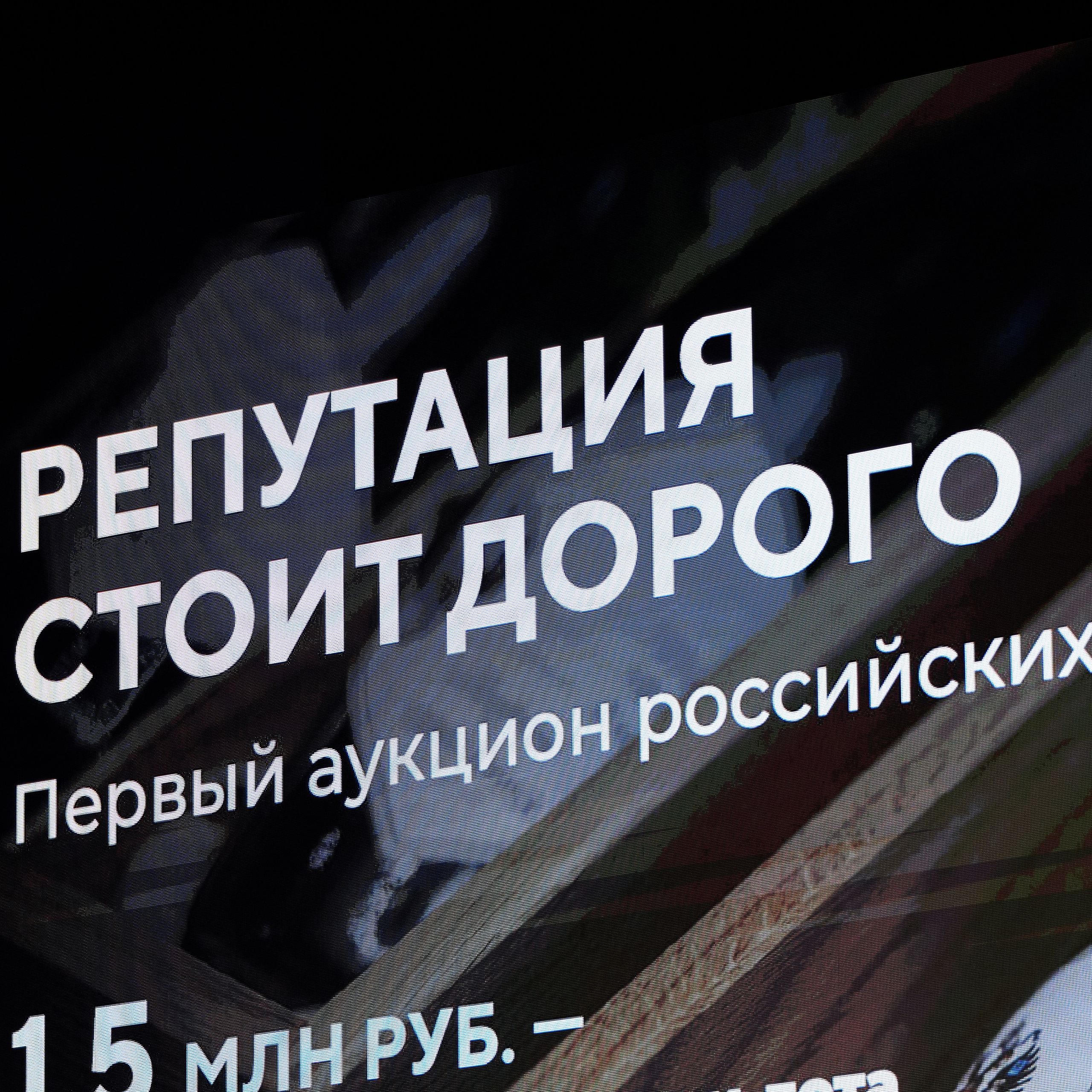 День Бренда&nbsp;26