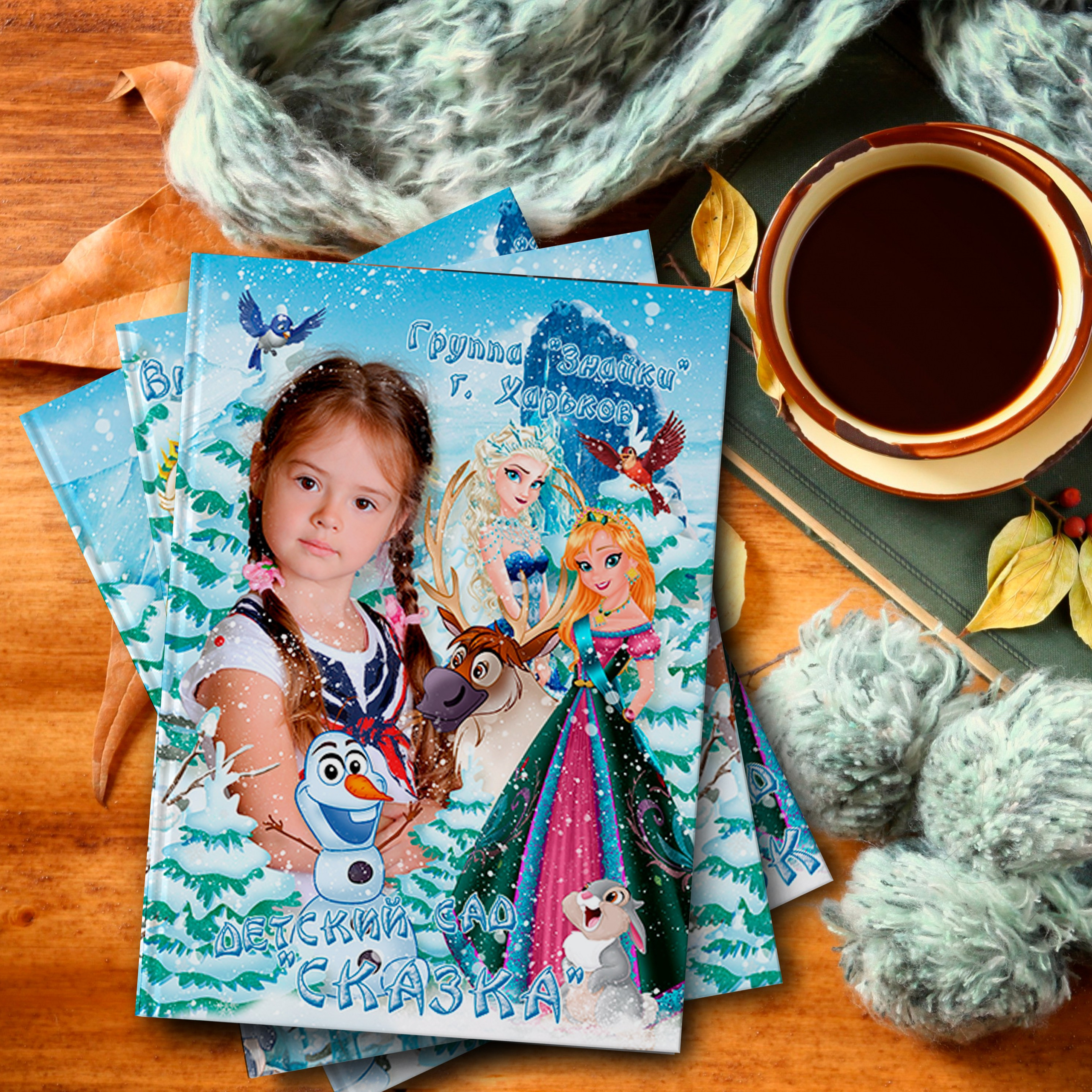 Холодное сердце