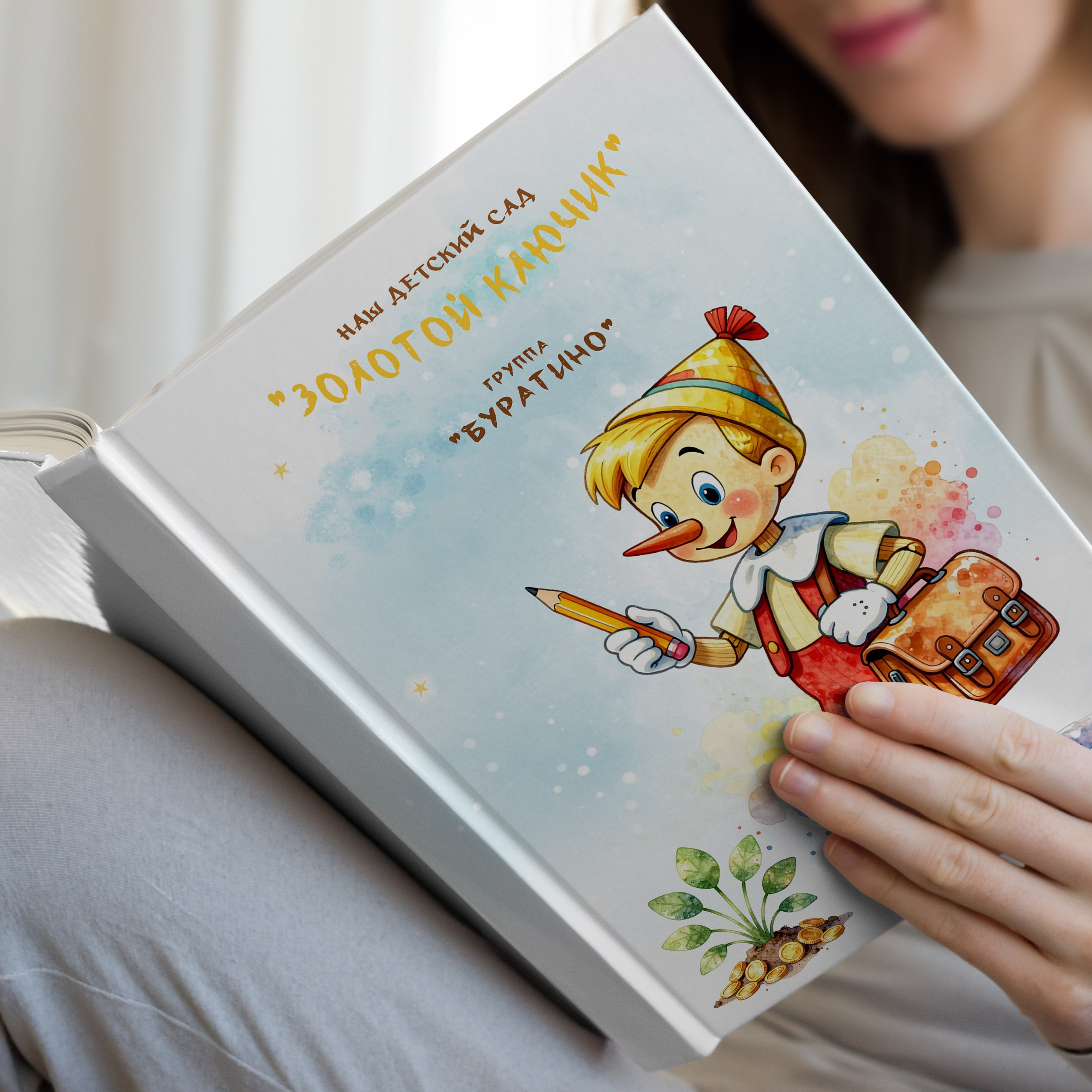 Золотой ключик