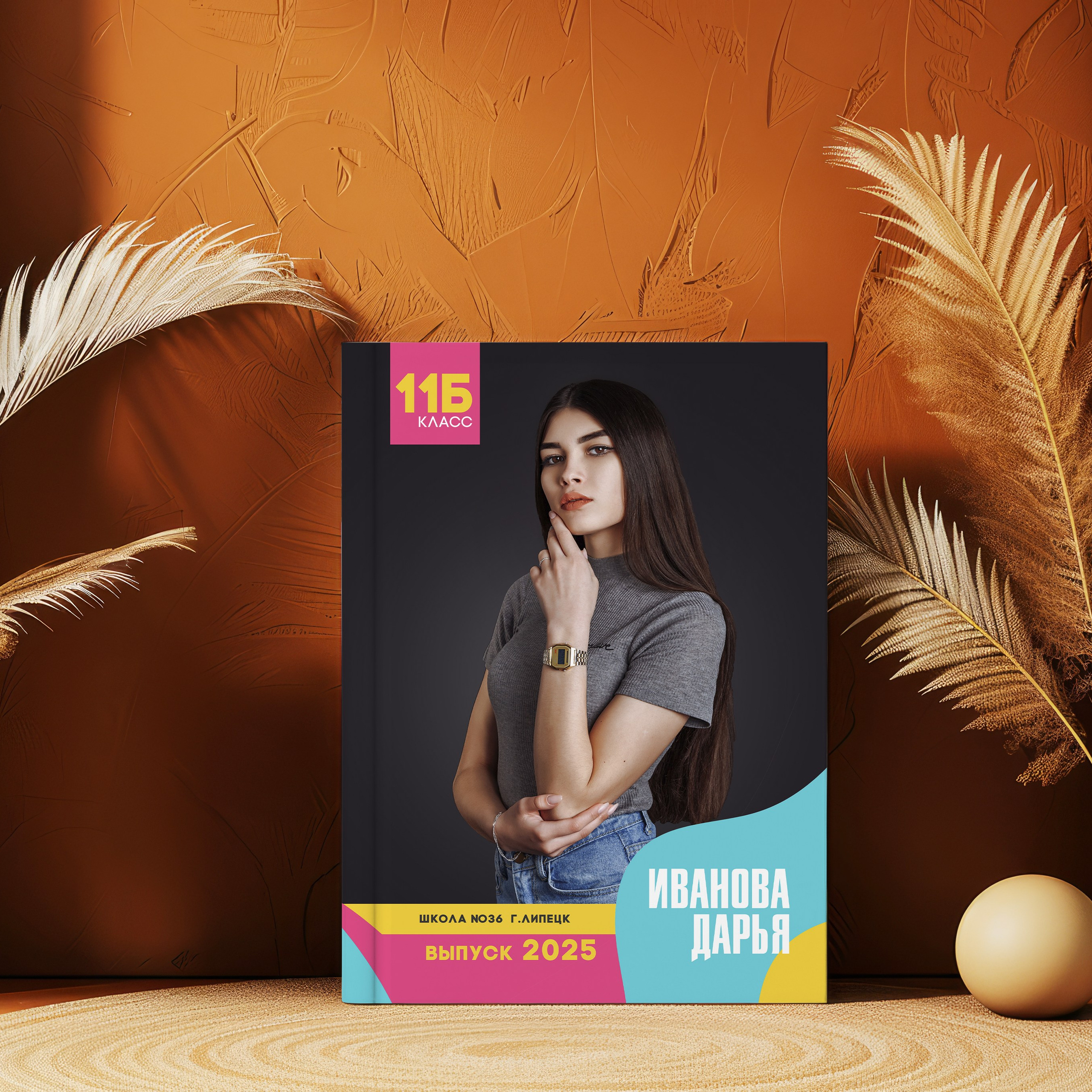 Выпуск 9-11 класс