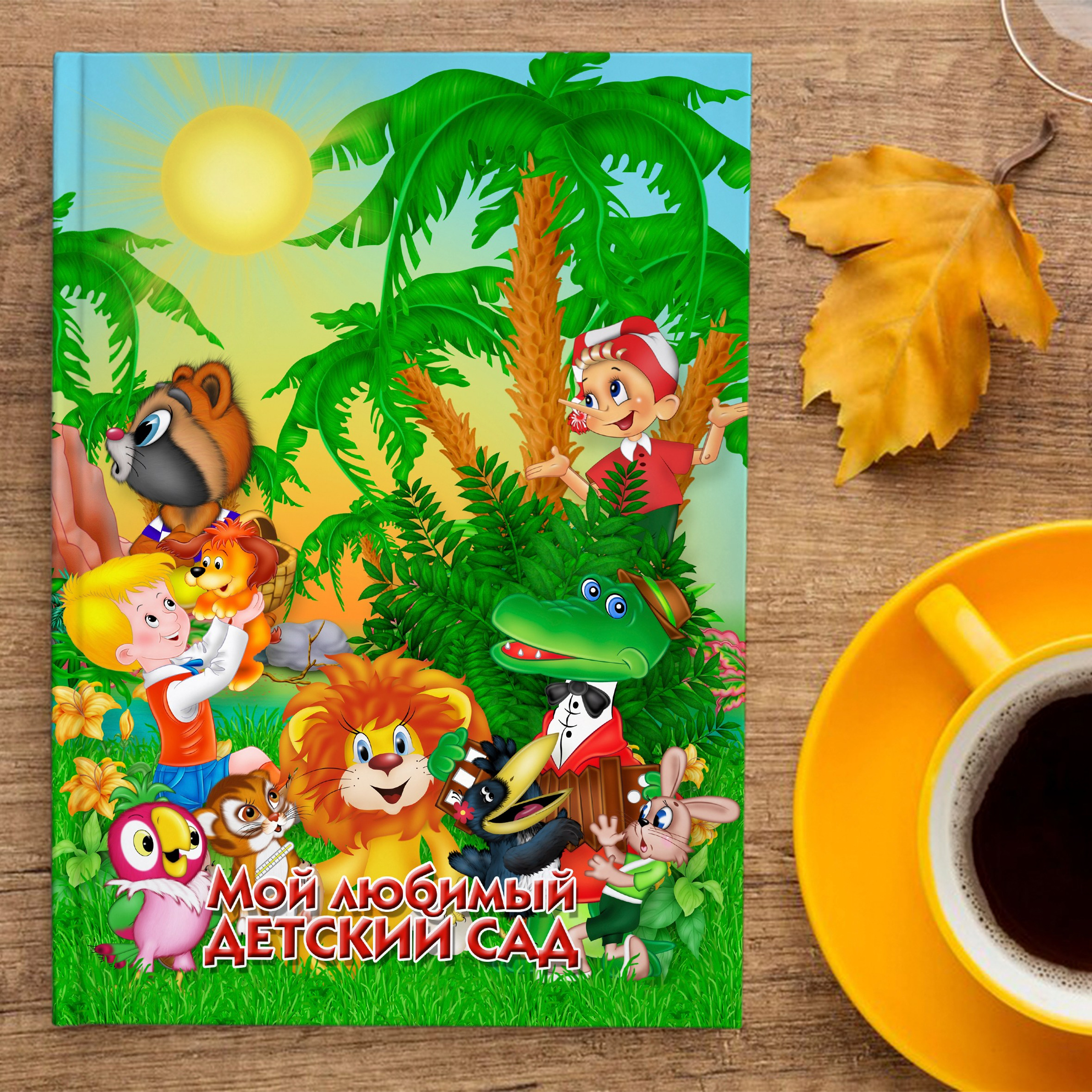 Дизайн&nbsp;— Советские мультфильмы-2. Макет № 273