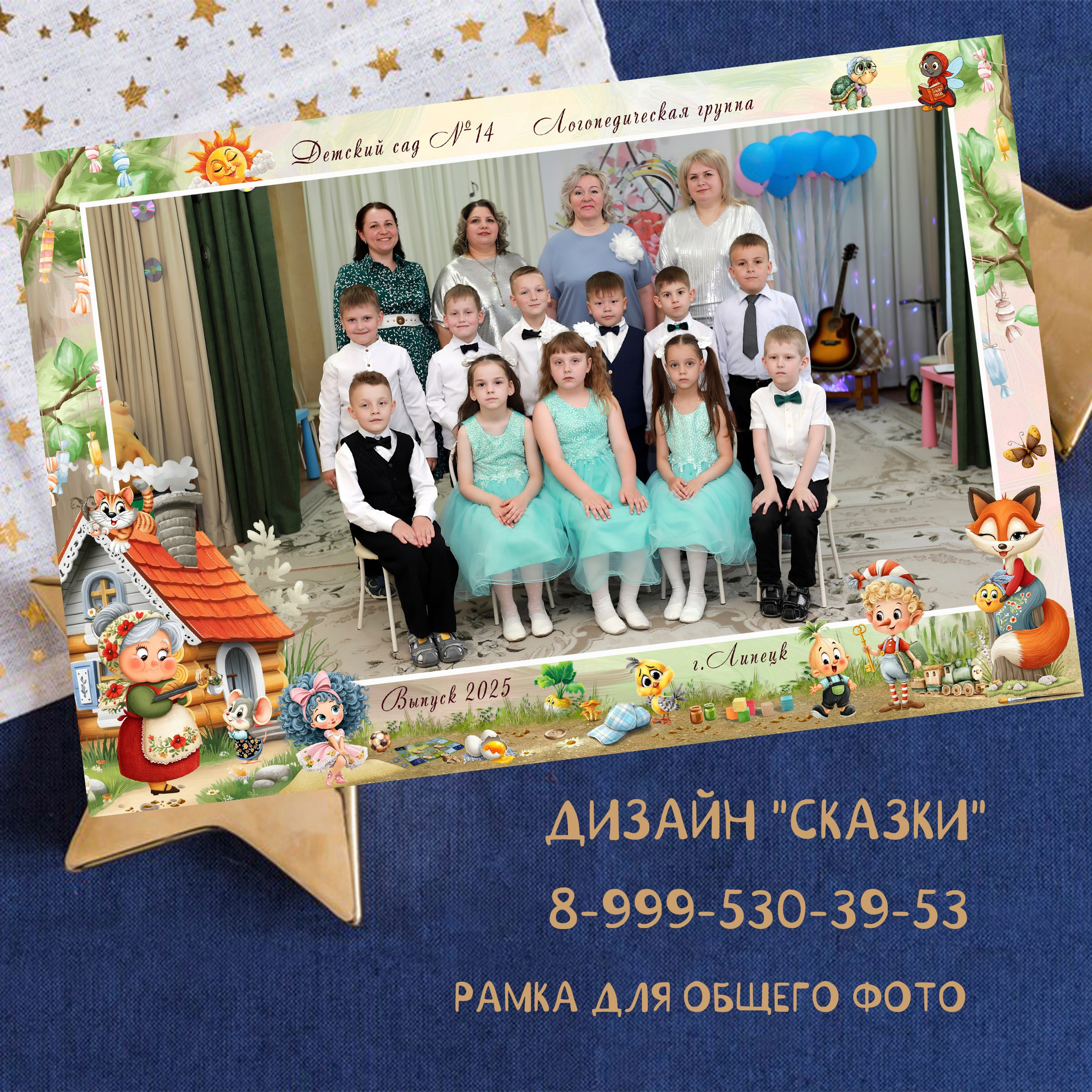 Рамки для фото