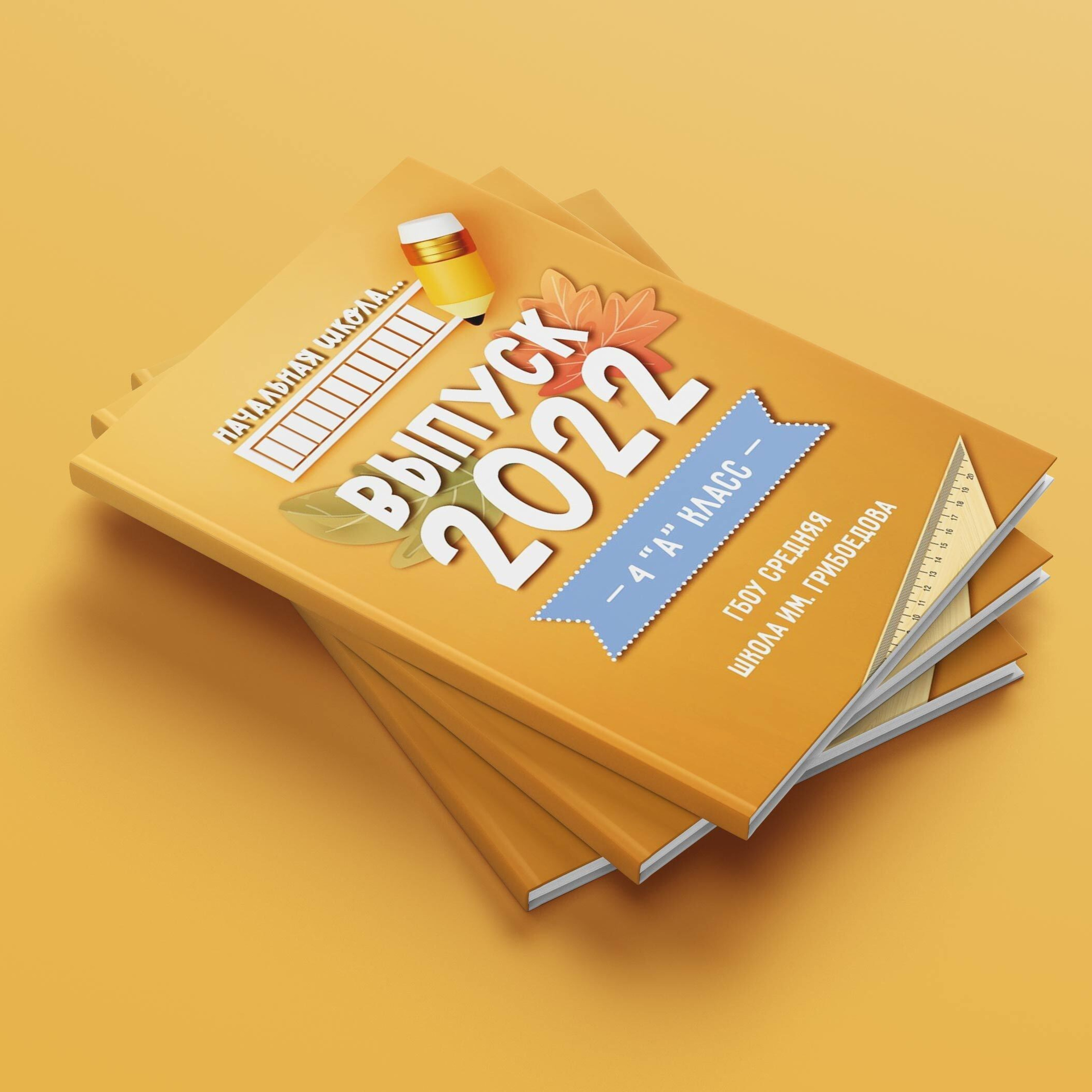 дизайн&nbsp;— Пенал