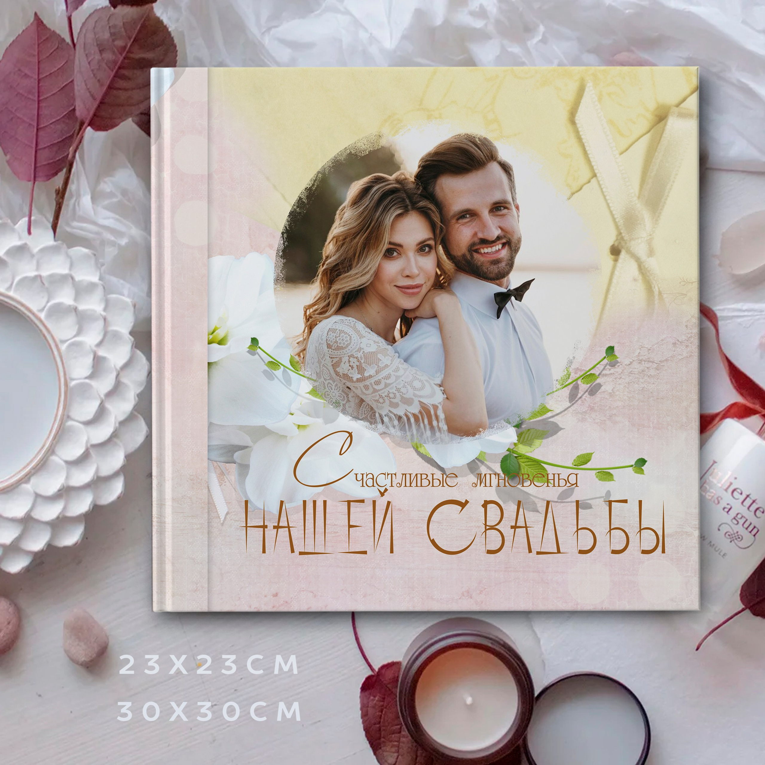 Дизайн СВАДЕБНЫЙ «Симфония любви» № 5