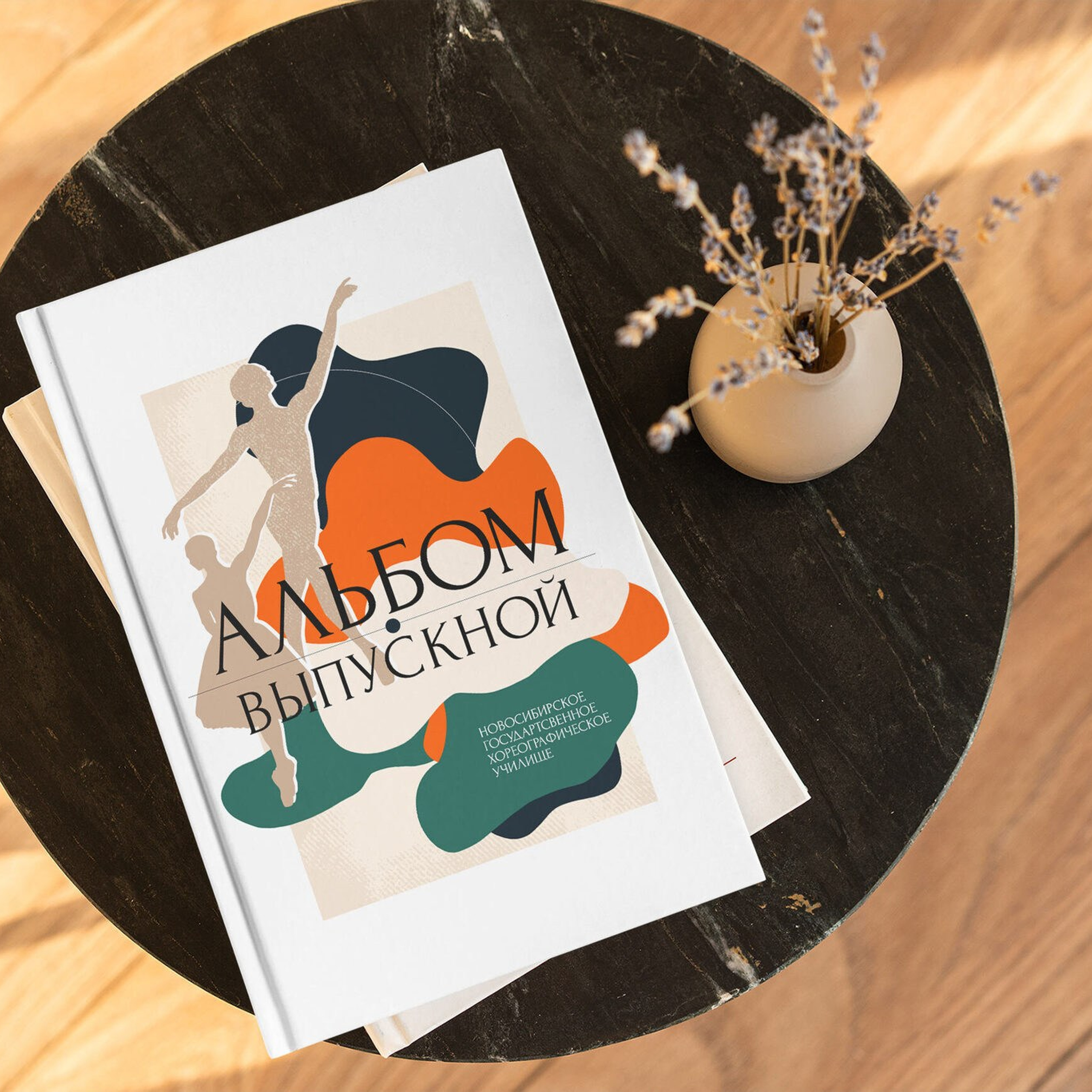 Танец ГРАЦИЯ