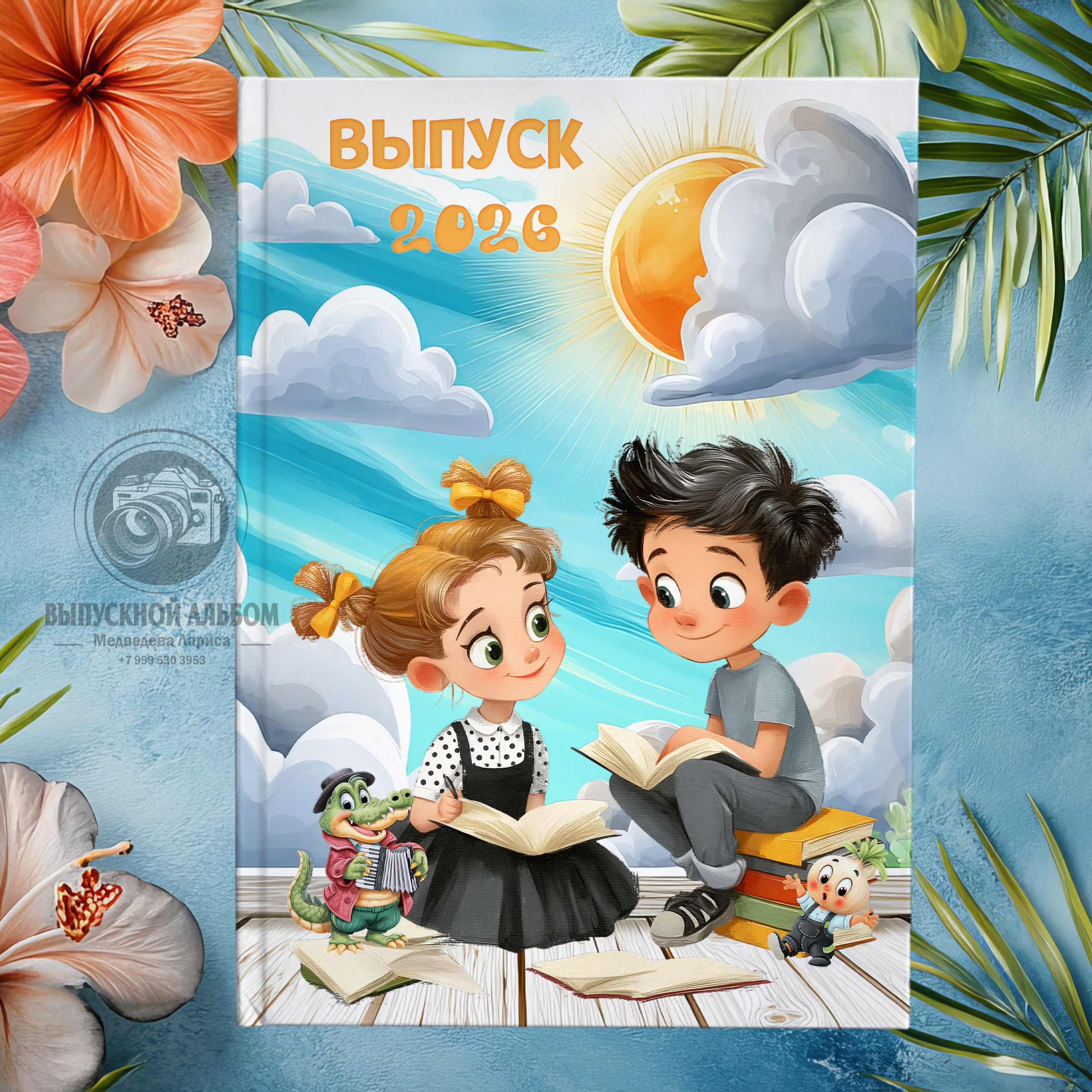 Скоро Первый класс