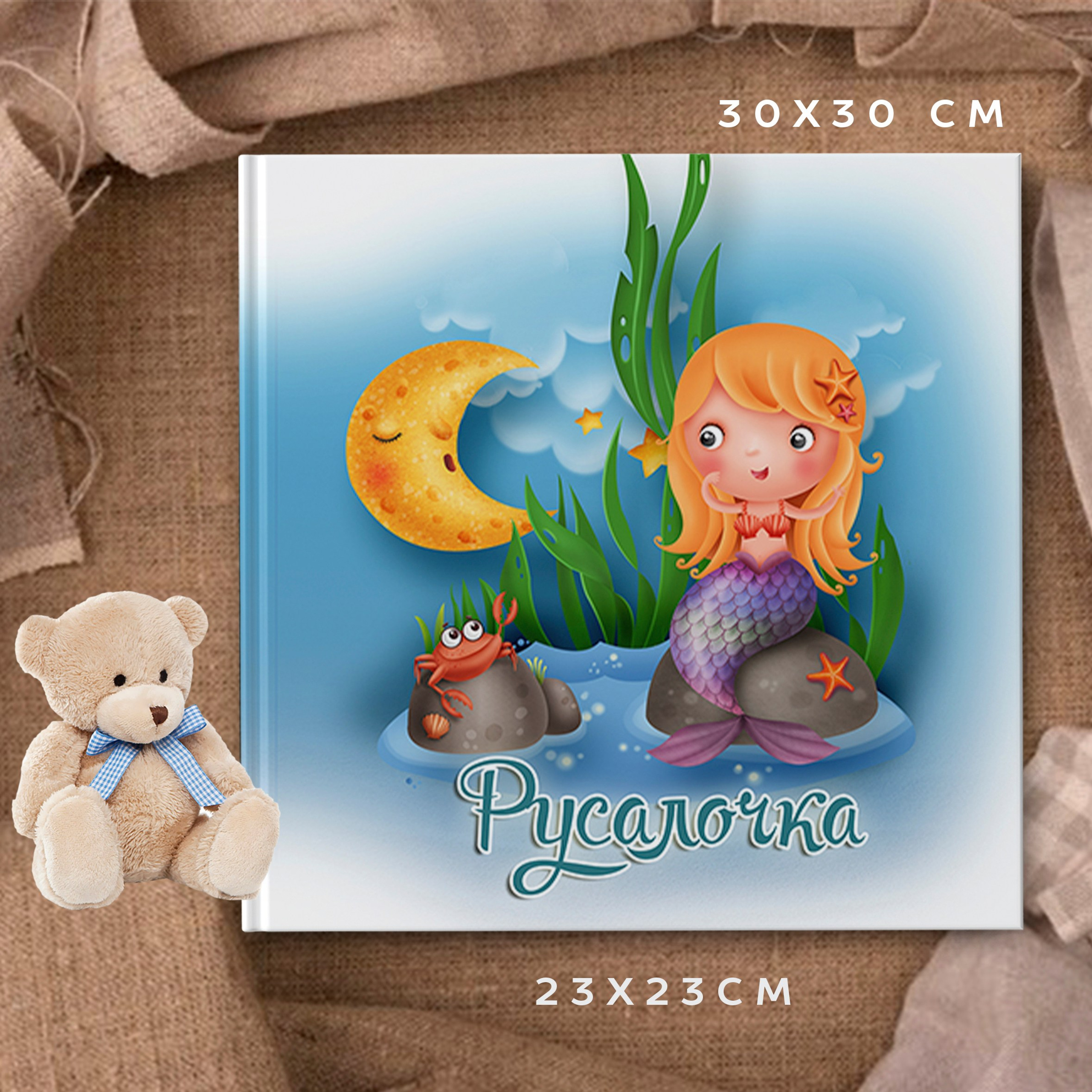 Дизайн&nbsp;— Русалочка сказка