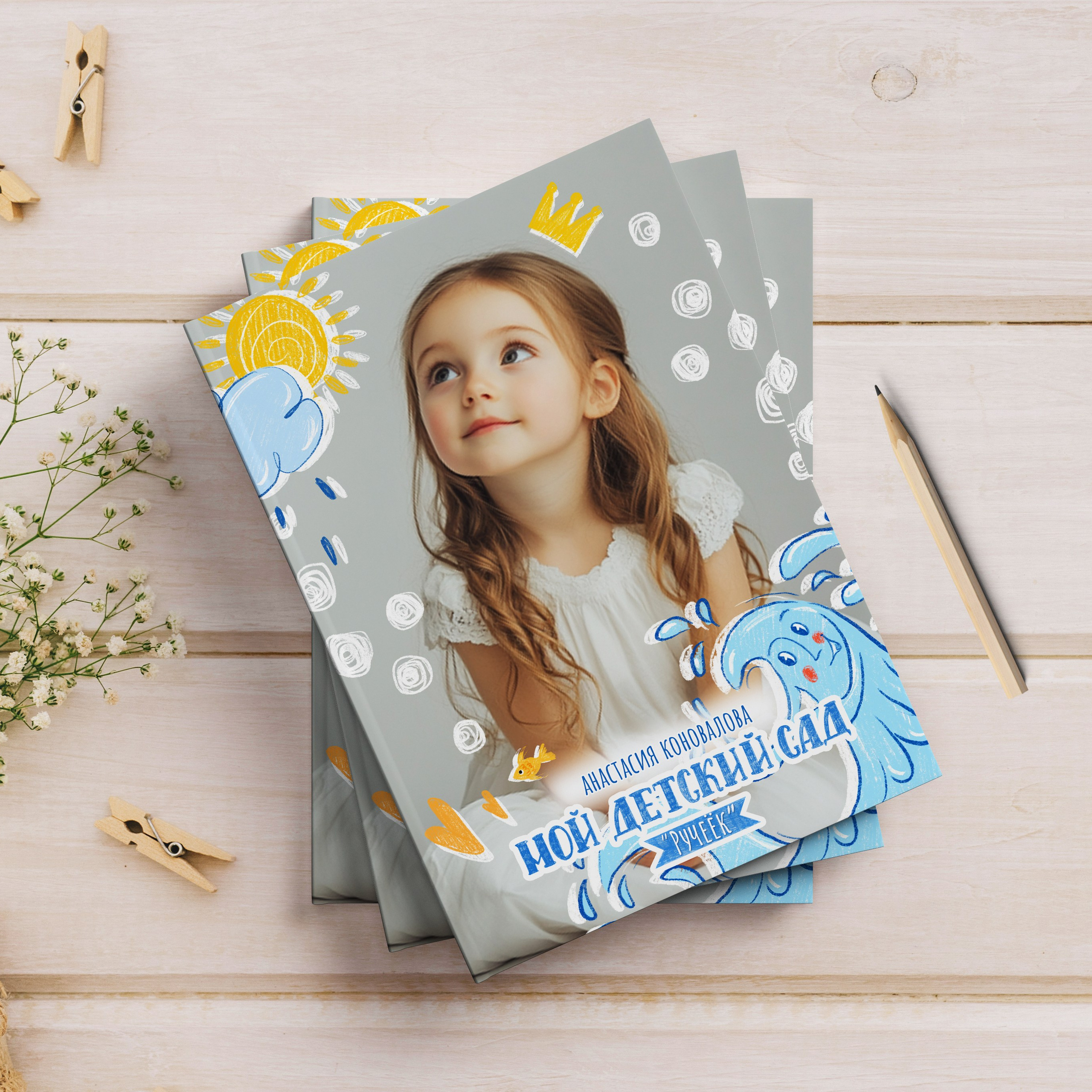 дс&nbsp;Детские РИСУНКИ